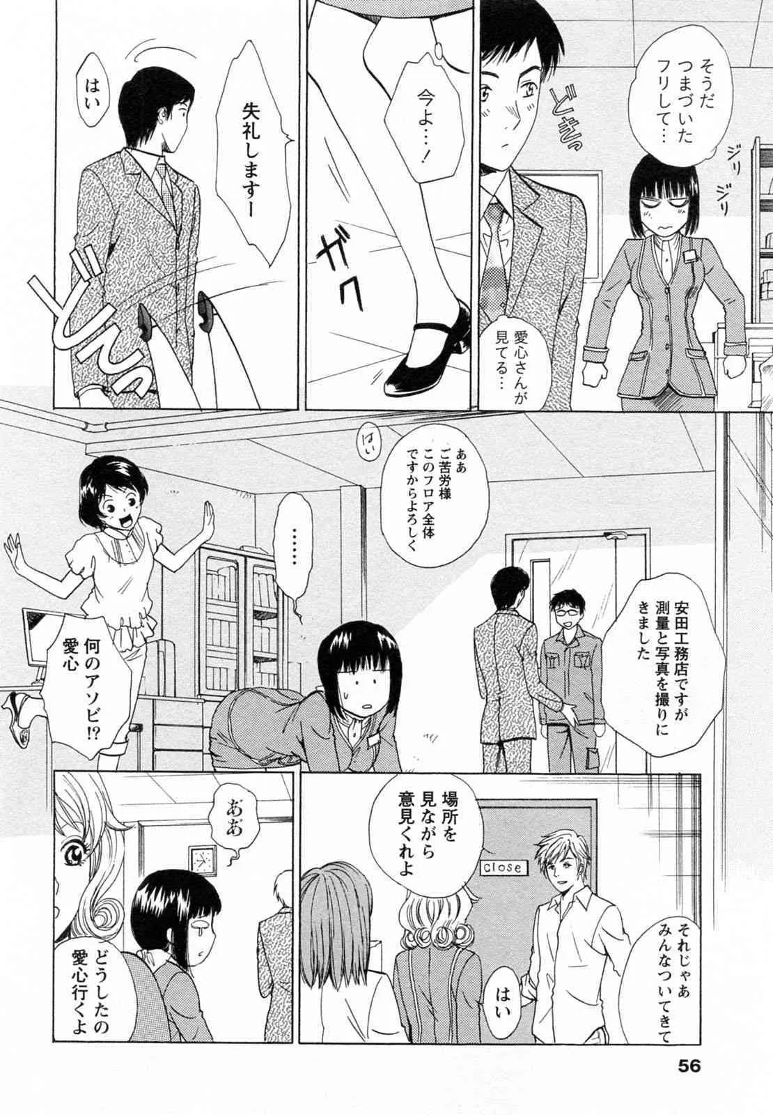 [あろうれい] Fの女神 下_5