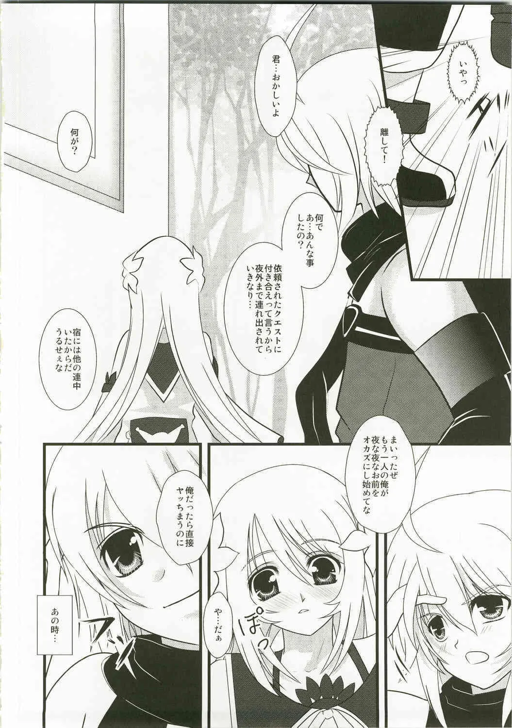 (C74) [PISCES (ひだかりょう , 日生和佐)] キミはキミだよ。 (テイルズ オブ シンフォニア)_7