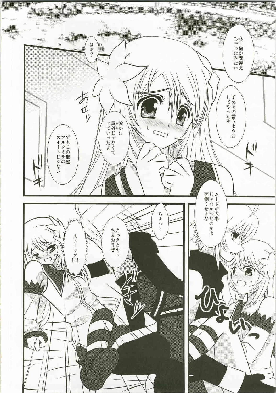 (C74) [PISCES (ひだかりょう , 日生和佐)] キミはキミだよ。 (テイルズ オブ シンフォニア)_9