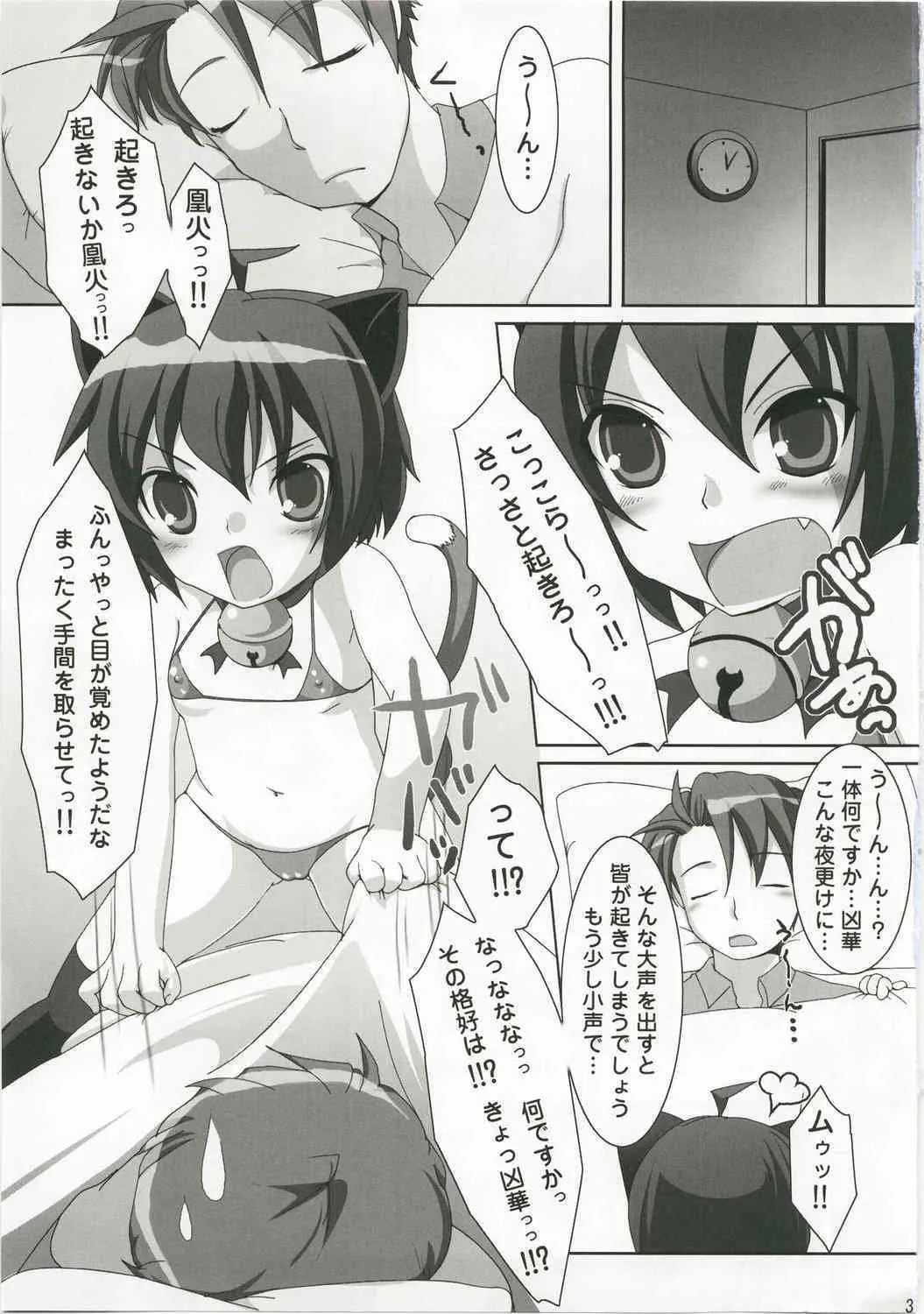 [Pure Cruel] 淫乱猫妻日記 (kyoran kazoku nikki)_7