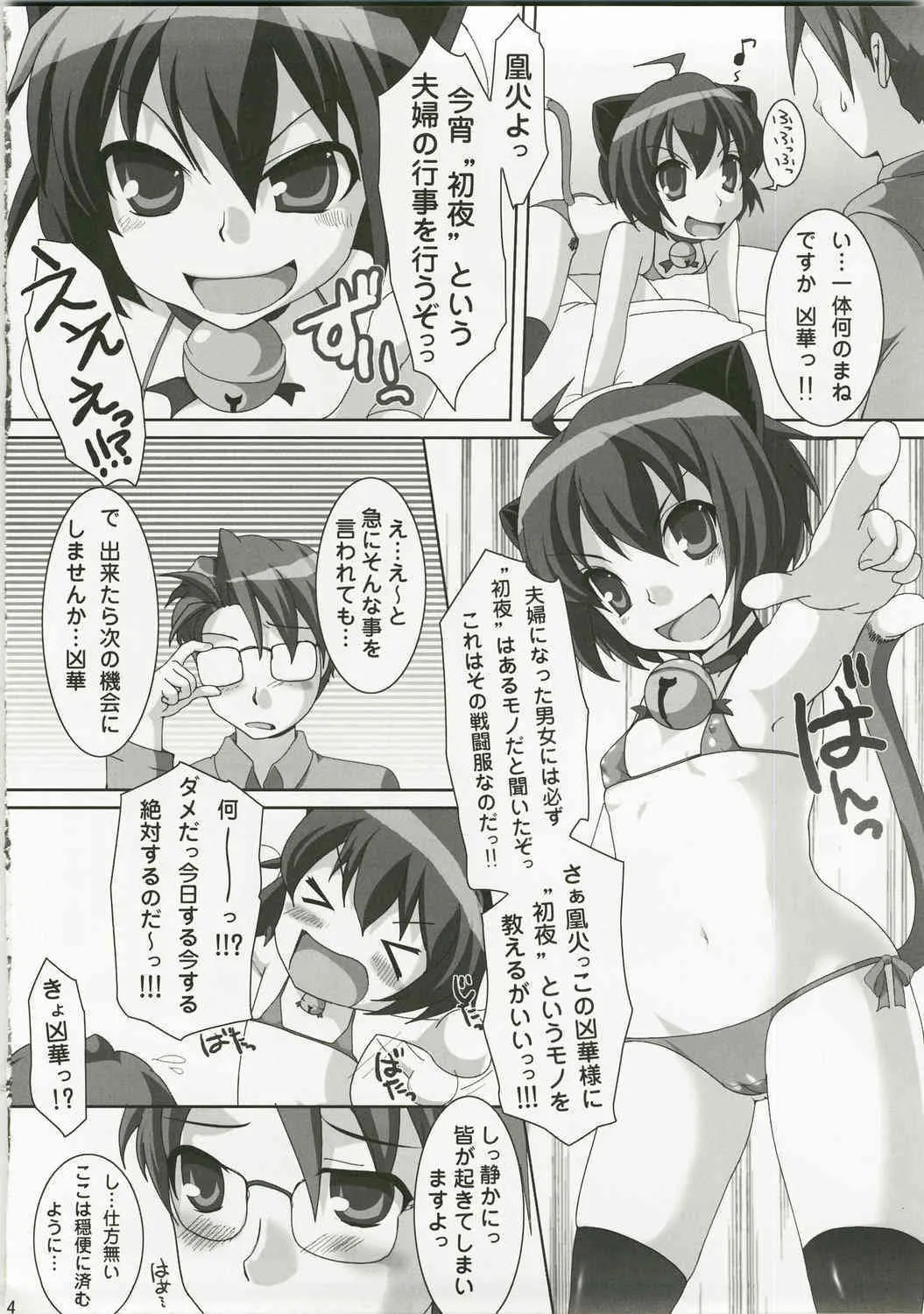 [Pure Cruel] 淫乱猫妻日記 (kyoran kazoku nikki)_8