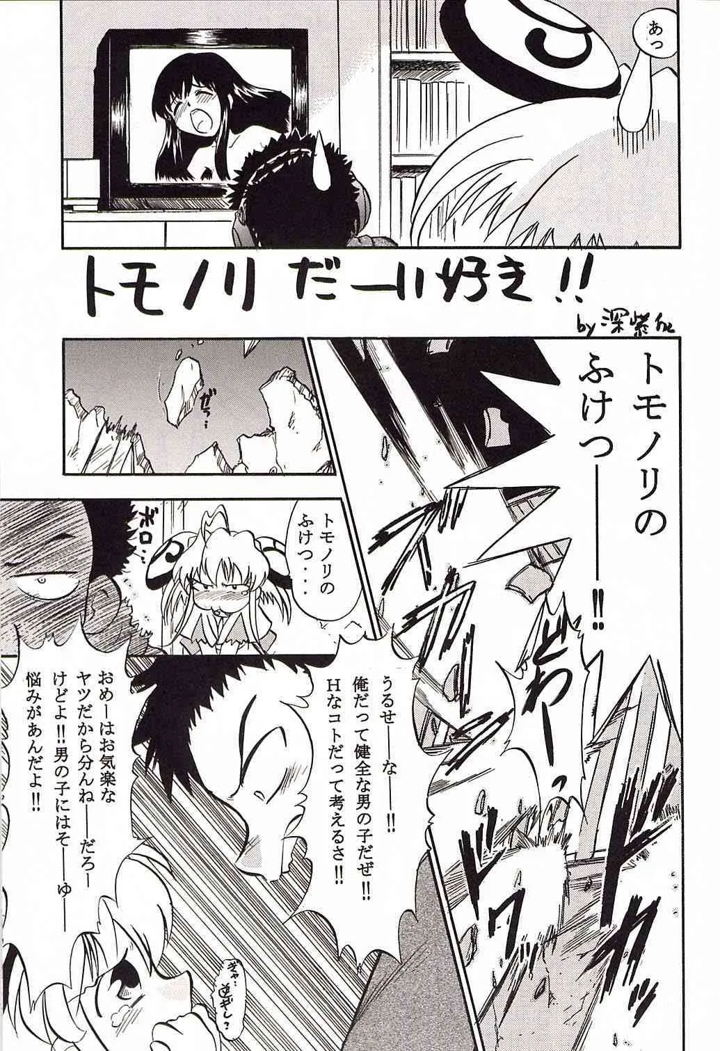 [スタジオワラビー Kika=ざる)] りぜるのないしょ (りぜるまいん)_10