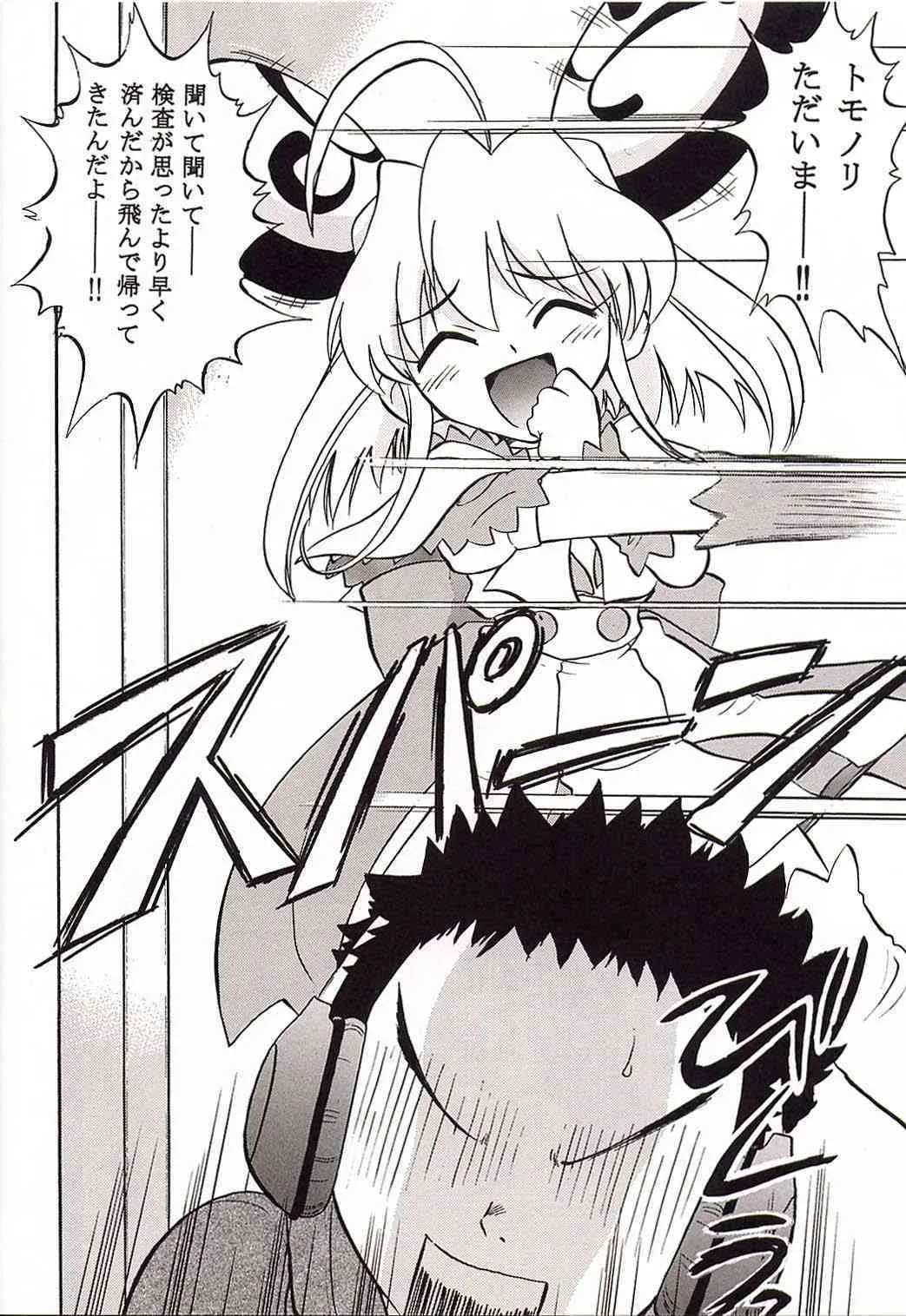 [スタジオワラビー Kika=ざる)] りぜるのないしょ (りぜるまいん)_9