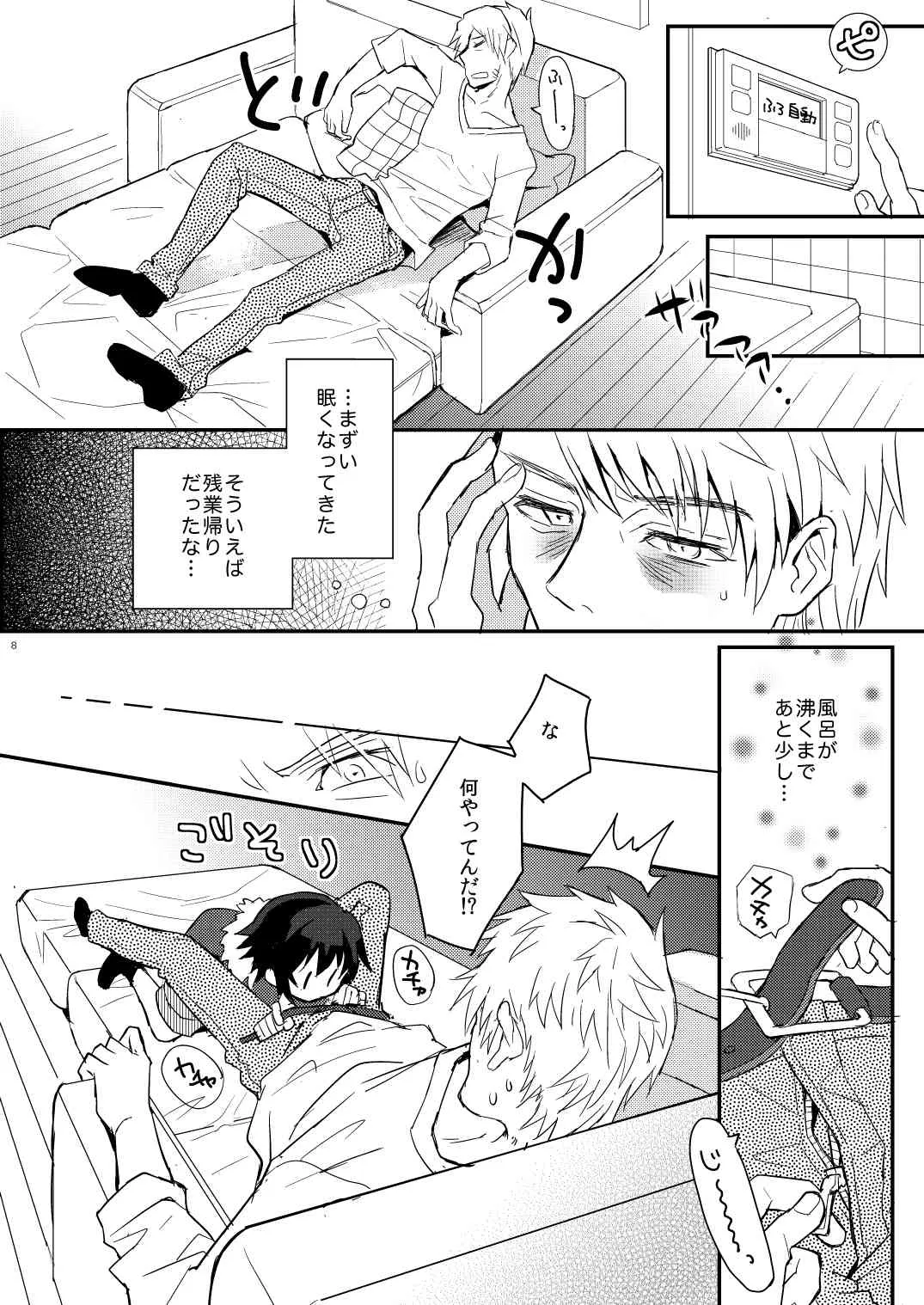 (ショタスクラッチ24) [88scones (さかきツイ)] くびわのじかん 前編_7