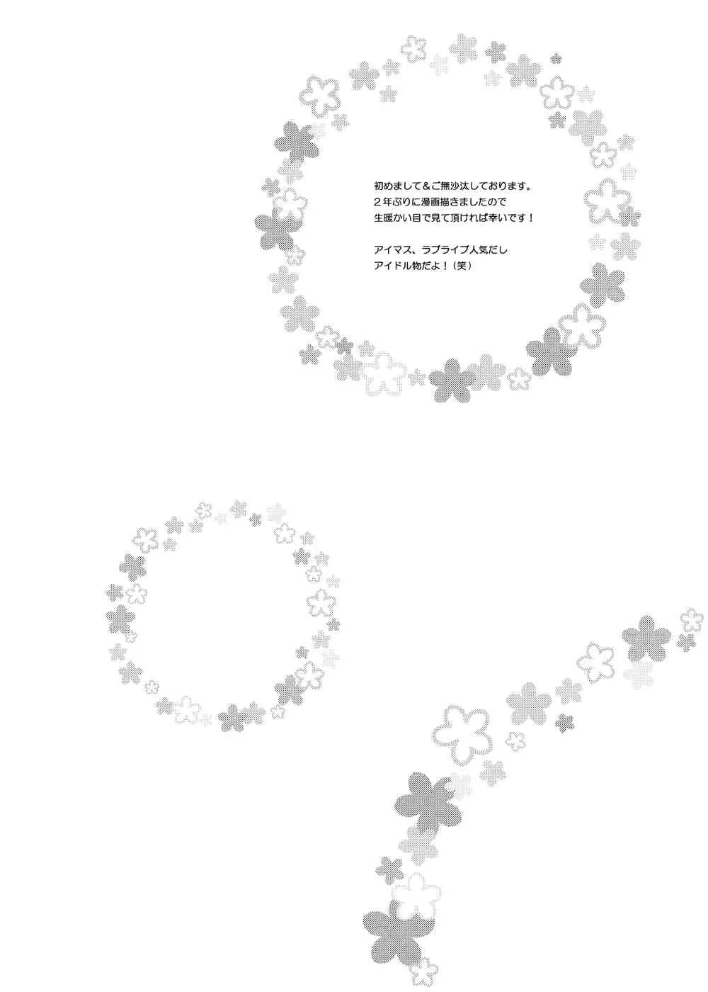 [TETRODOTOXIN (偽くろさき)] モモカンと生握手会できる野球部室 (おおきく振りかぶって) [DL版]_5