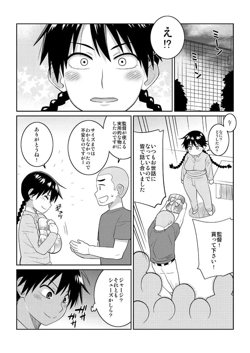 [TETRODOTOXIN (偽くろさき)] モモカンと生握手会できる野球部室 (おおきく振りかぶって) [DL版]_6
