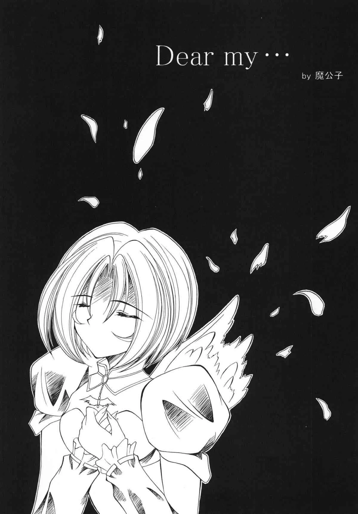 [RED RIBBON REVENGER (魔公子)] 虚栄と背徳 (.hack//SIGN) [DL版]_7