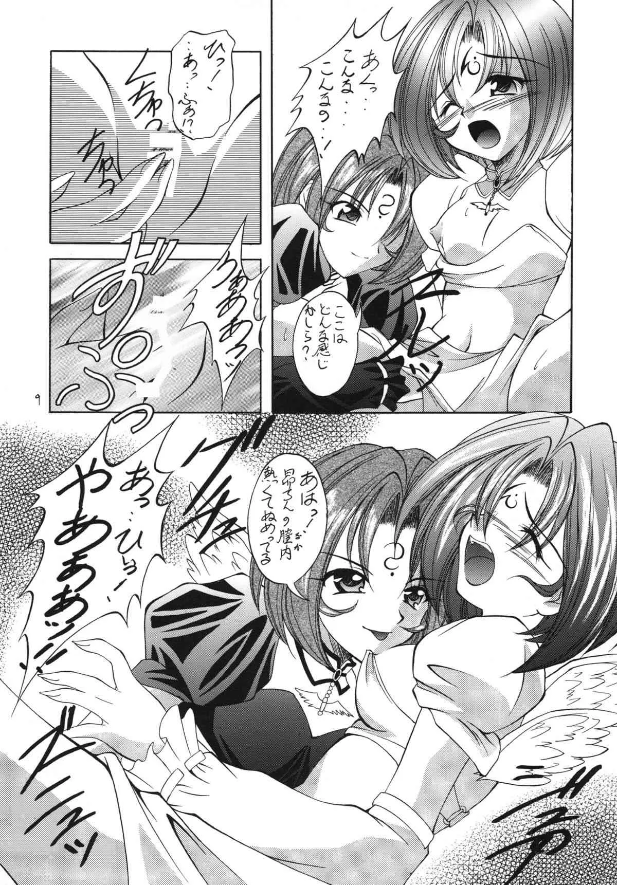 [RED RIBBON REVENGER (魔公子)] 虚栄と背徳 (.hack//SIGN) [DL版]_9