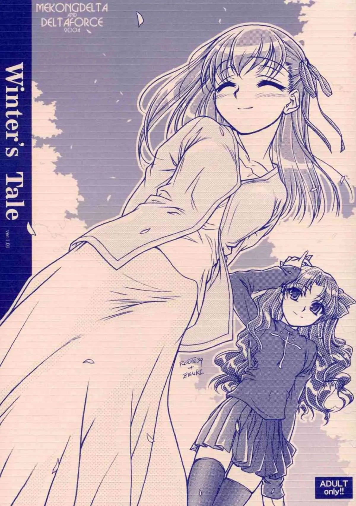 MEKONGDELTA AND DELTAFORCE］ Winter’s Tale (Fate/stay night)
