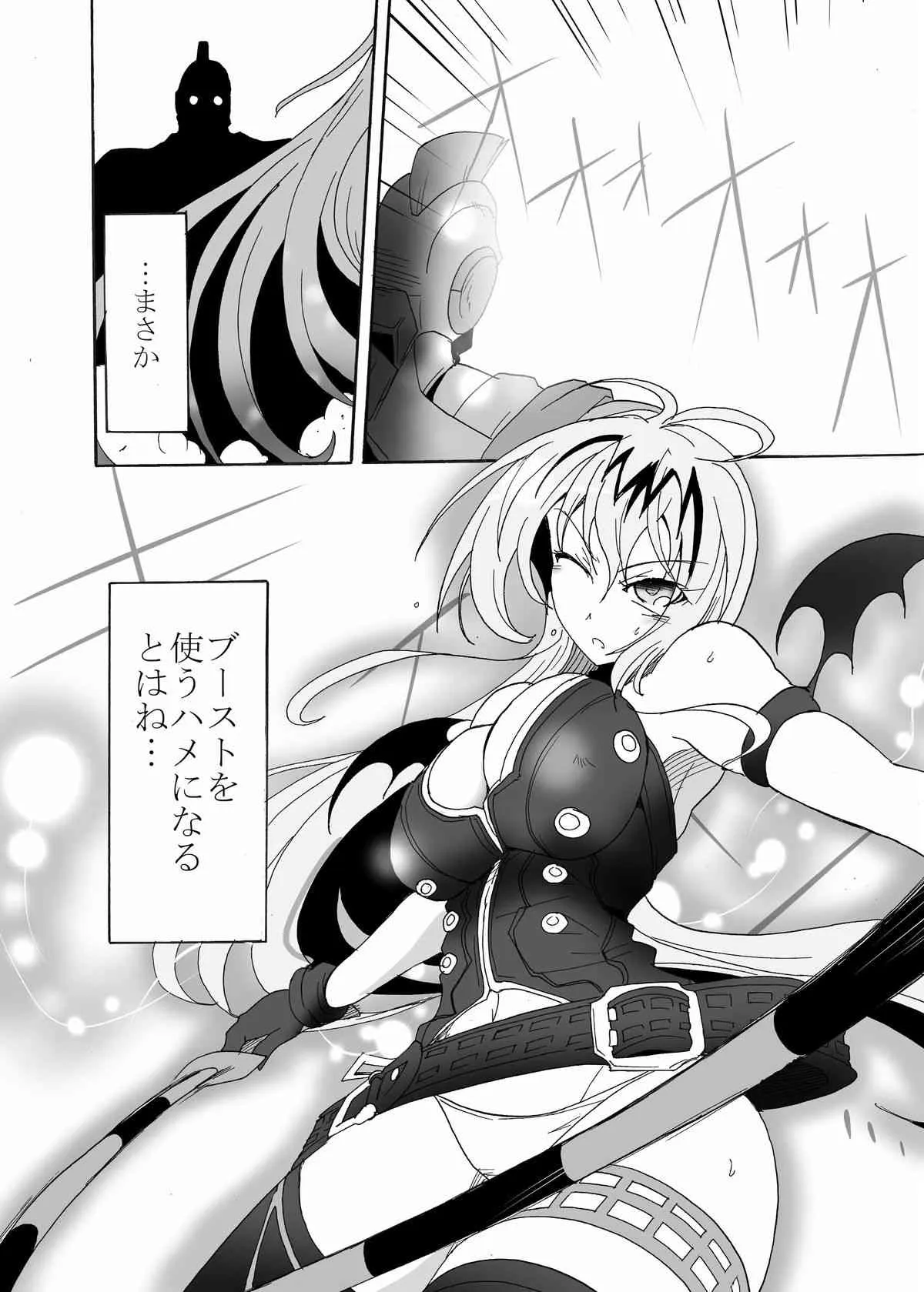 [すがれや商店] SPIRAL BLOW! (クイーンズブレイド) [DL版]_3