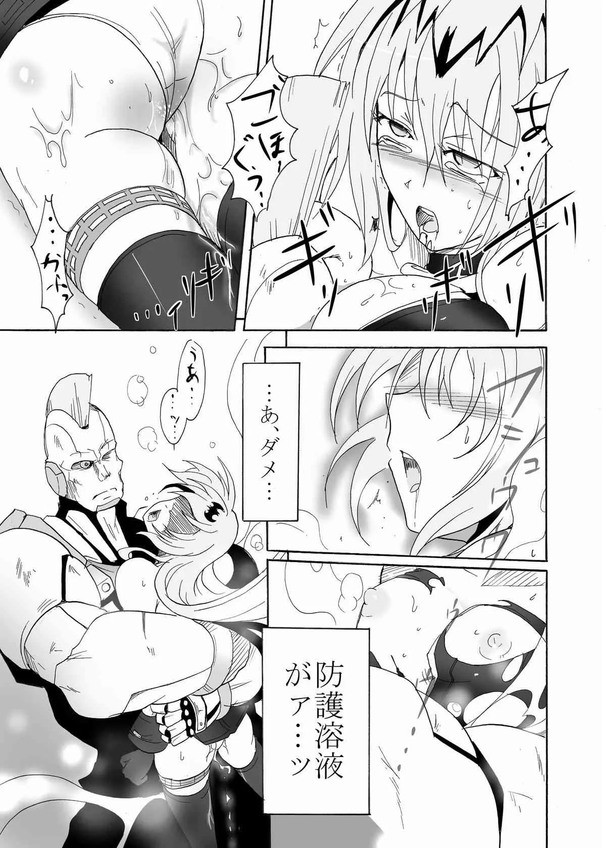 [すがれや商店] SPIRAL BLOW! (クイーンズブレイド) [DL版]_7