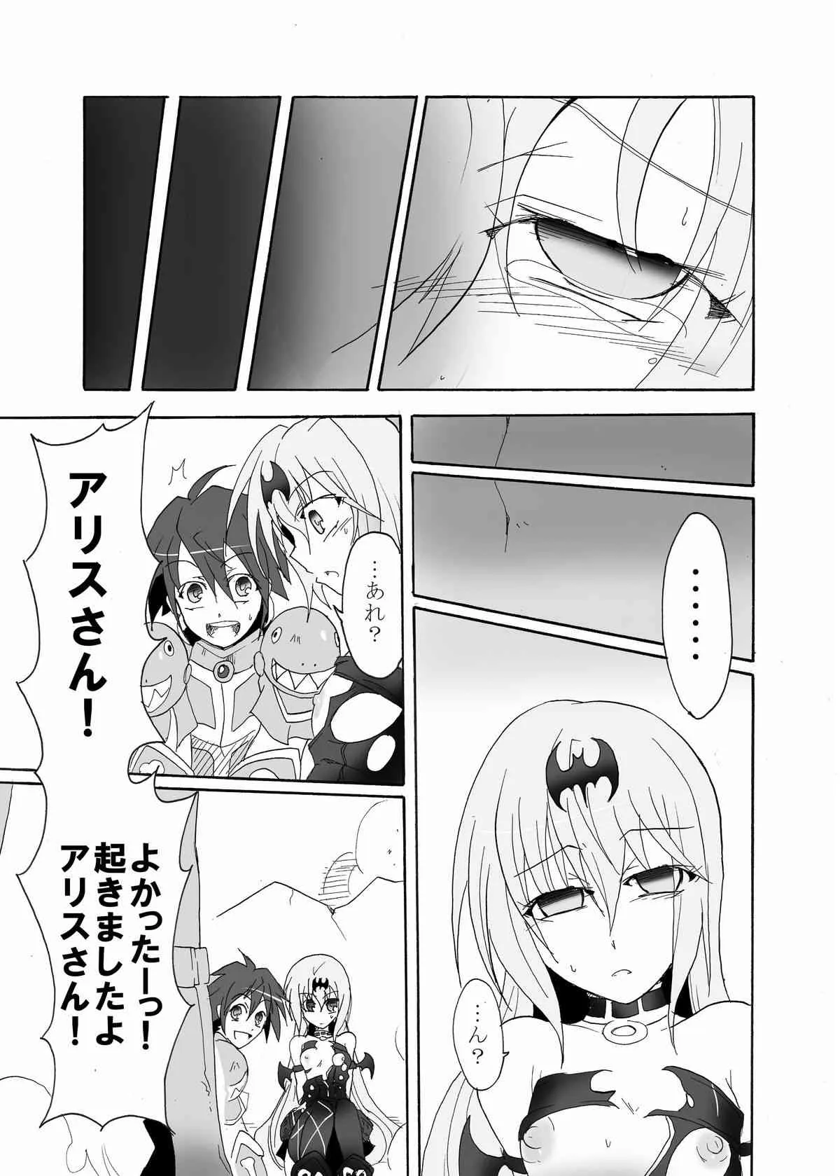 [すがれや商店] SPIRAL BLOW! (クイーンズブレイド) [DL版]_9