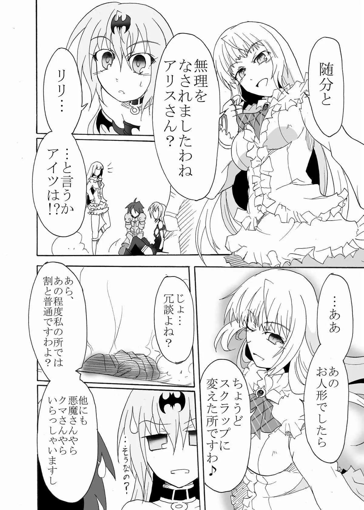 [すがれや商店] SPIRAL BLOW! (クイーンズブレイド) [DL版]_10