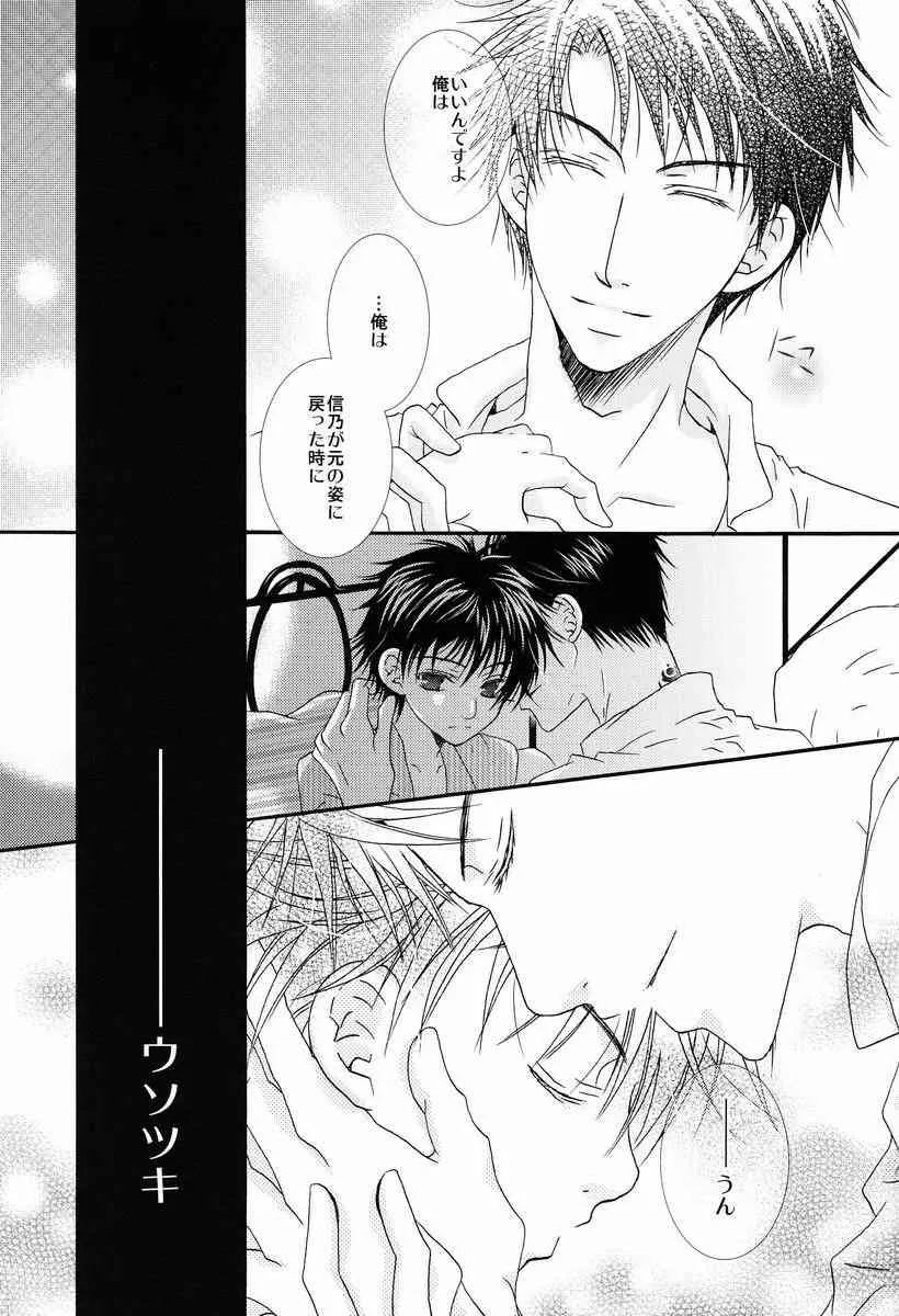 Private Garden – Momoiro Kinema (Hakkenden – Touhou Hakken Ibun -)_10