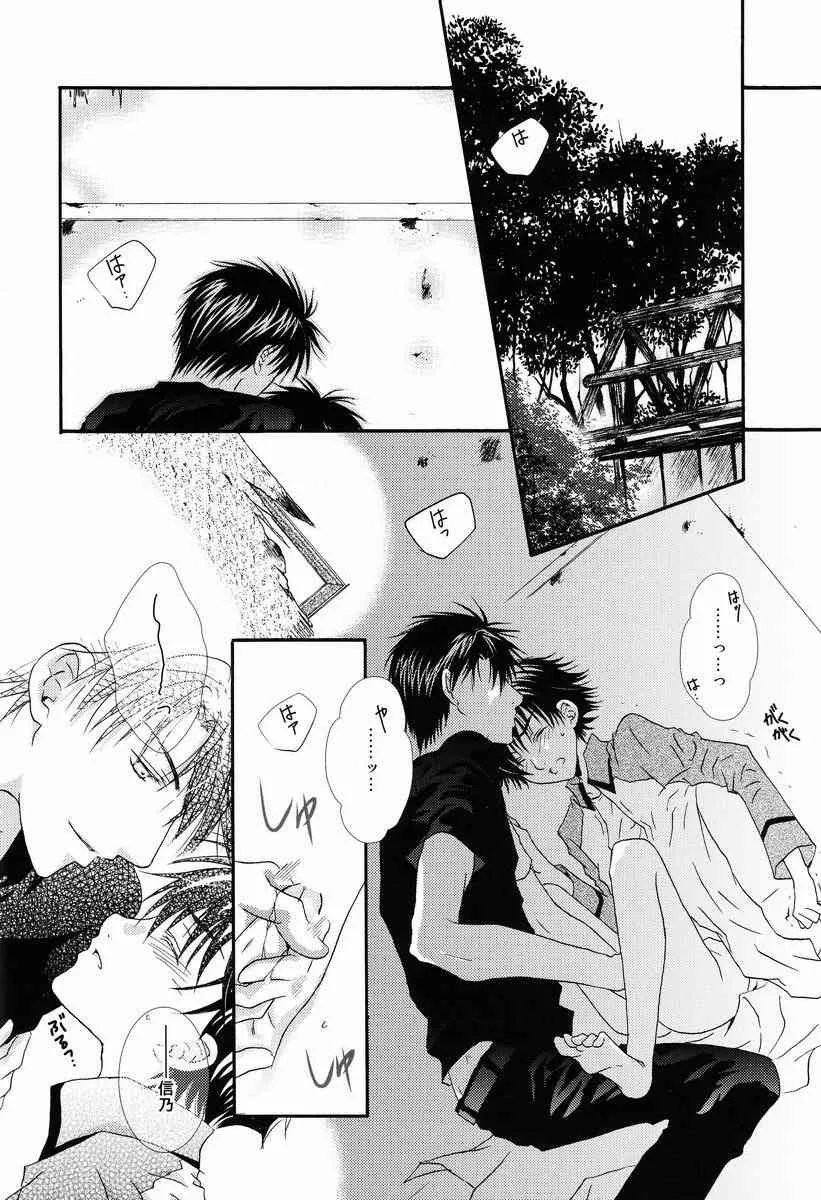 Private Garden – Momoiro Kinema (Hakkenden – Touhou Hakken Ibun -)_5