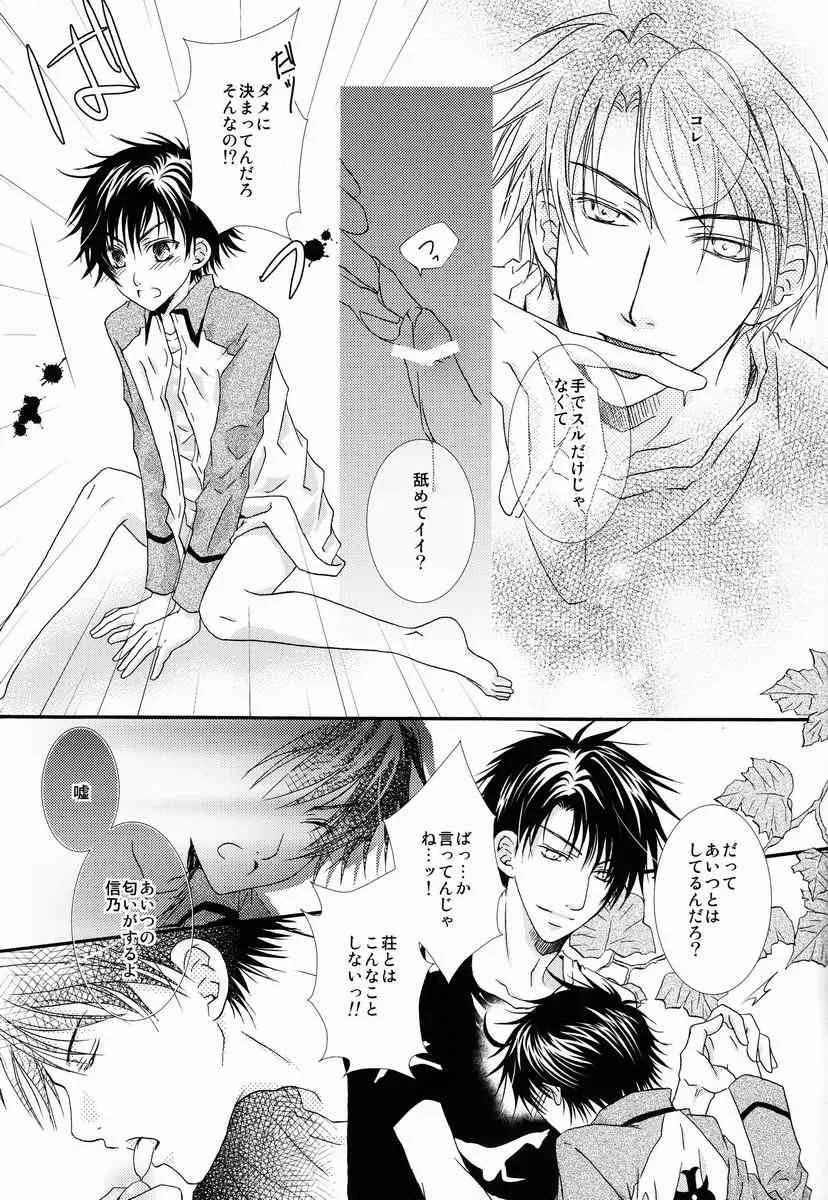 Private Garden – Momoiro Kinema (Hakkenden – Touhou Hakken Ibun -)_6