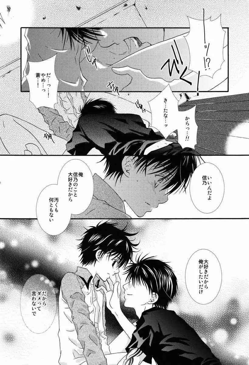 Private Garden – Momoiro Kinema (Hakkenden – Touhou Hakken Ibun -)_7