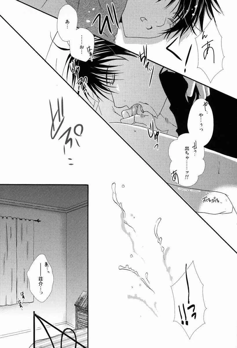 Private Garden – Momoiro Kinema (Hakkenden – Touhou Hakken Ibun -)_8