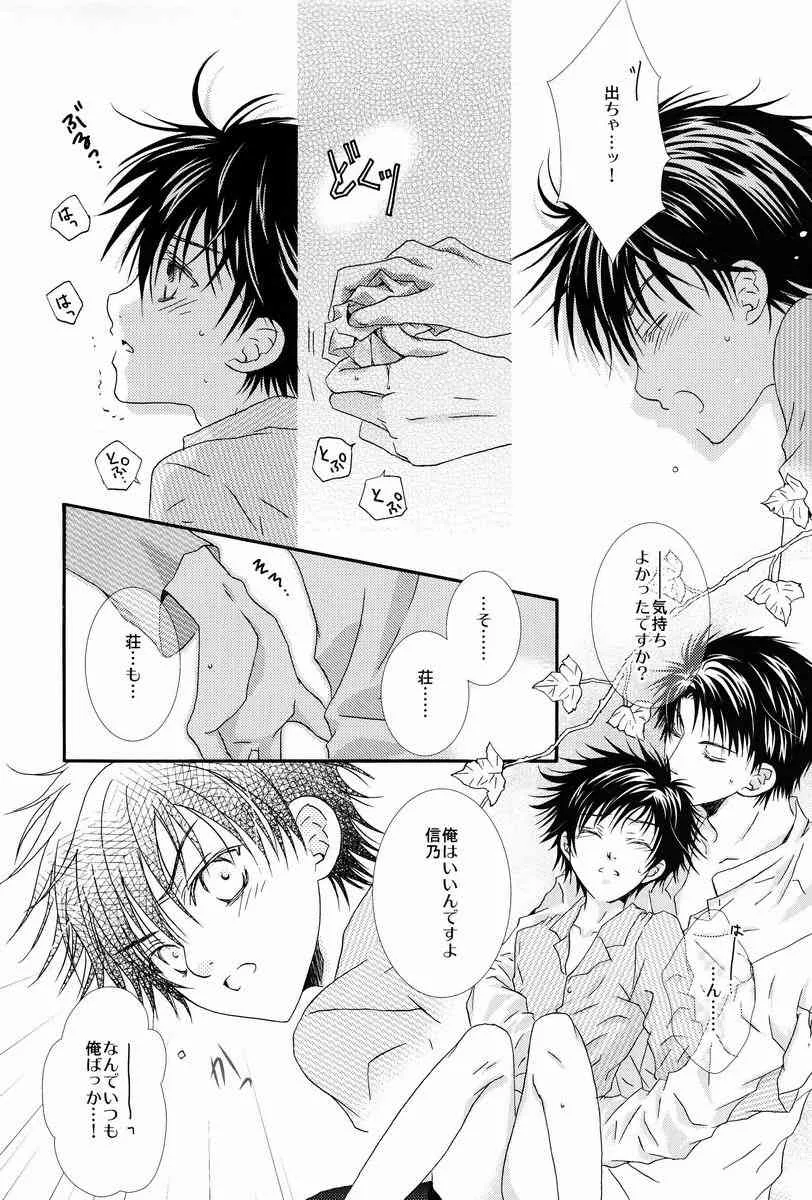 Private Garden – Momoiro Kinema (Hakkenden – Touhou Hakken Ibun -)_9