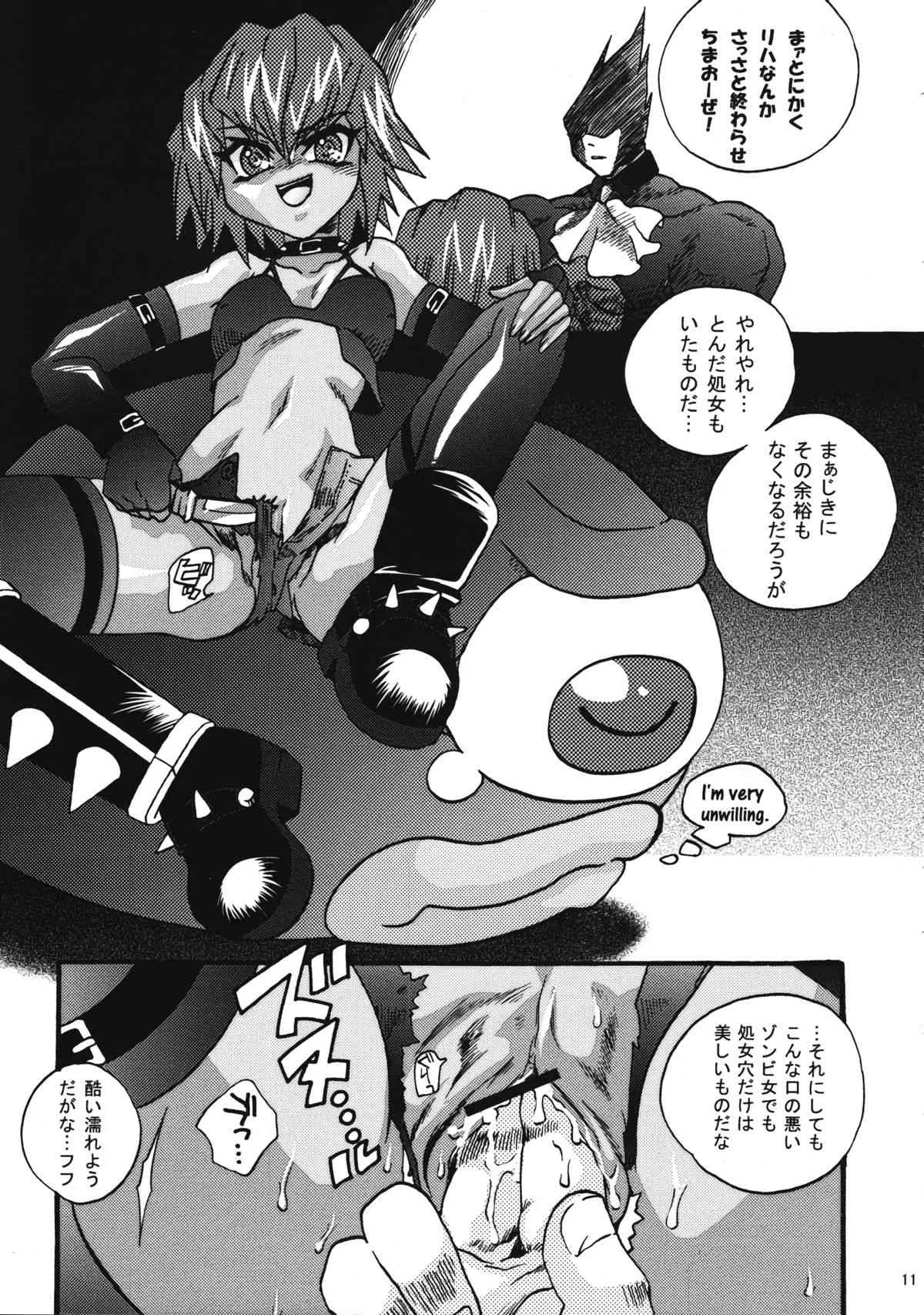 [Kanzen Dokusen] COME ON BABY (Darkstalkers)_10