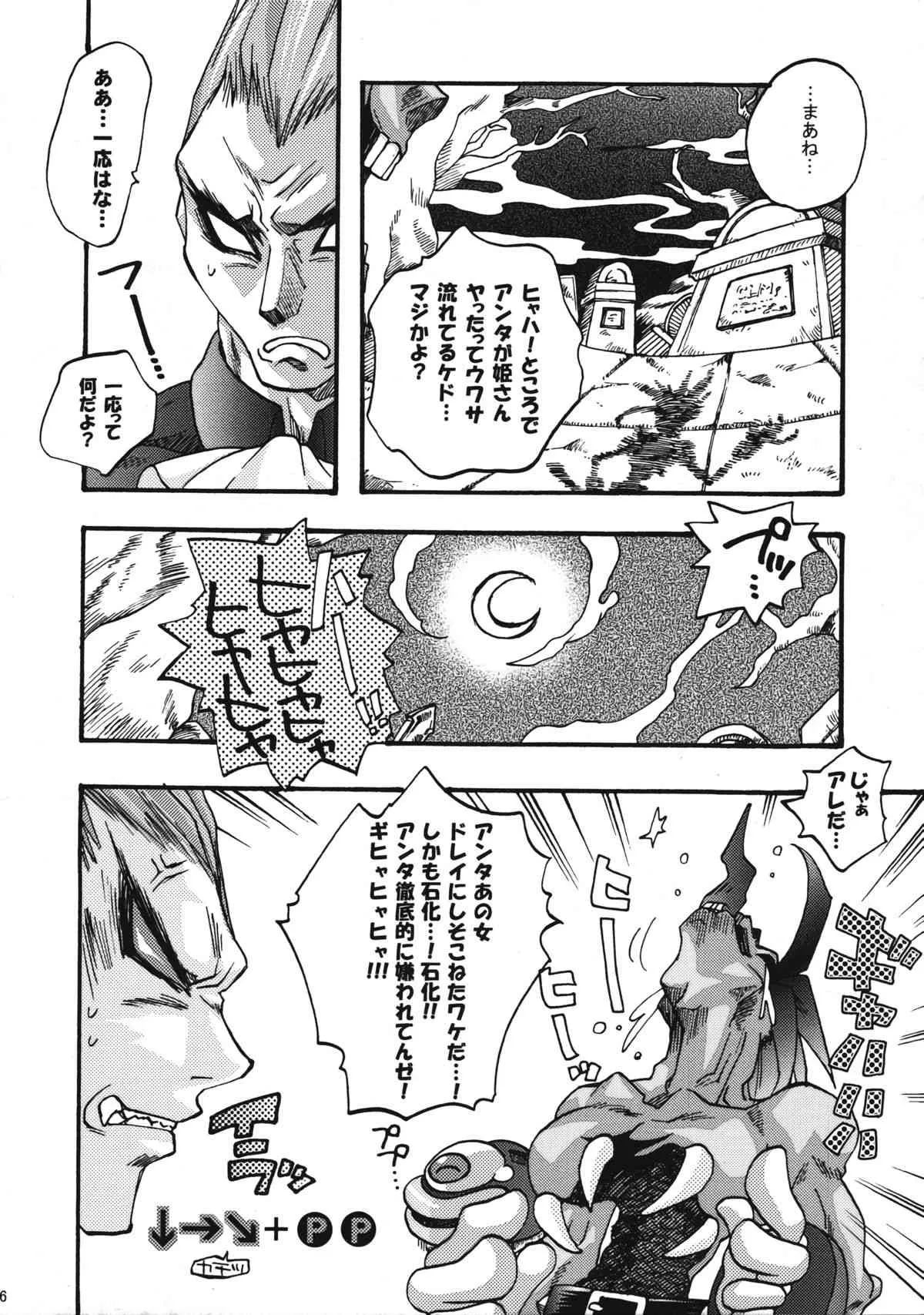 [Kanzen Dokusen] COME ON BABY (Darkstalkers)_5