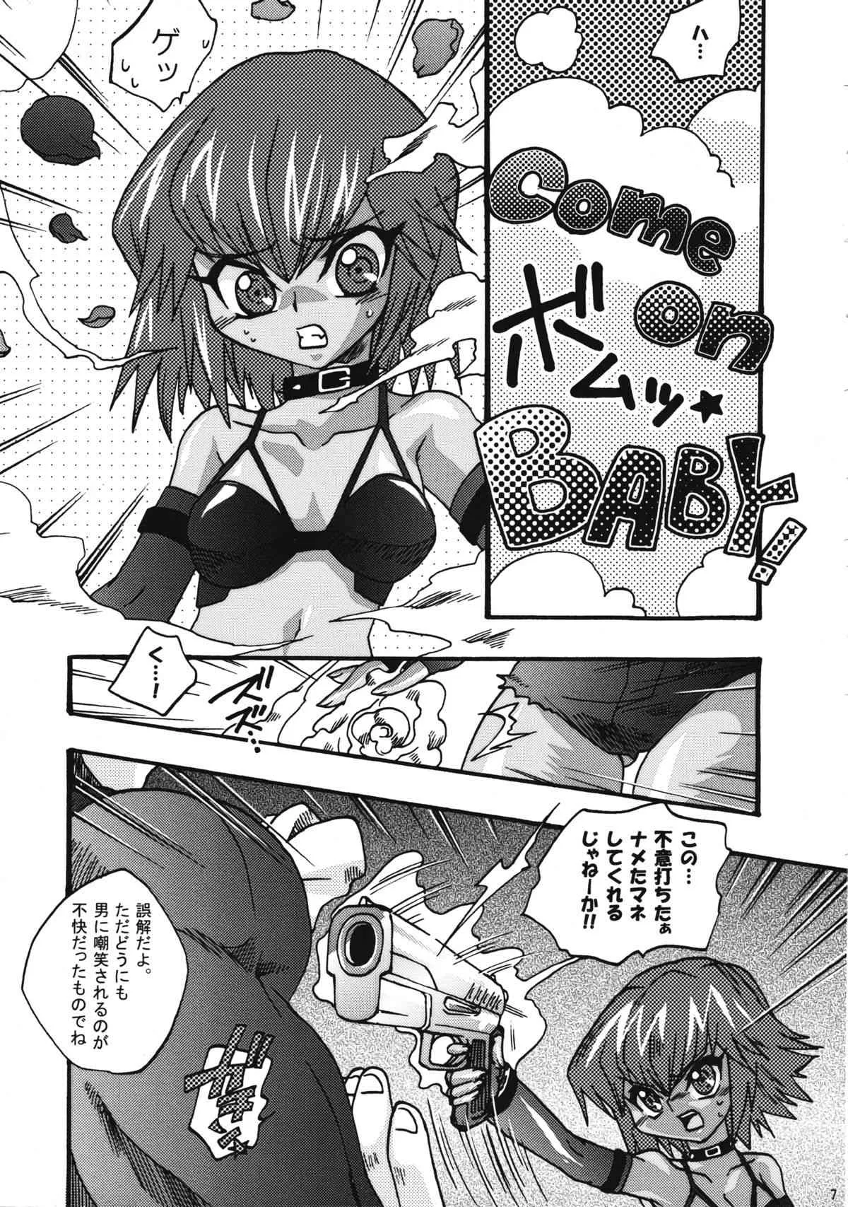 [Kanzen Dokusen] COME ON BABY (Darkstalkers)_6