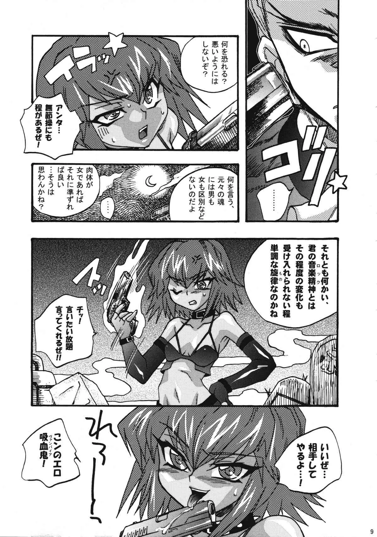 [Kanzen Dokusen] COME ON BABY (Darkstalkers)_8