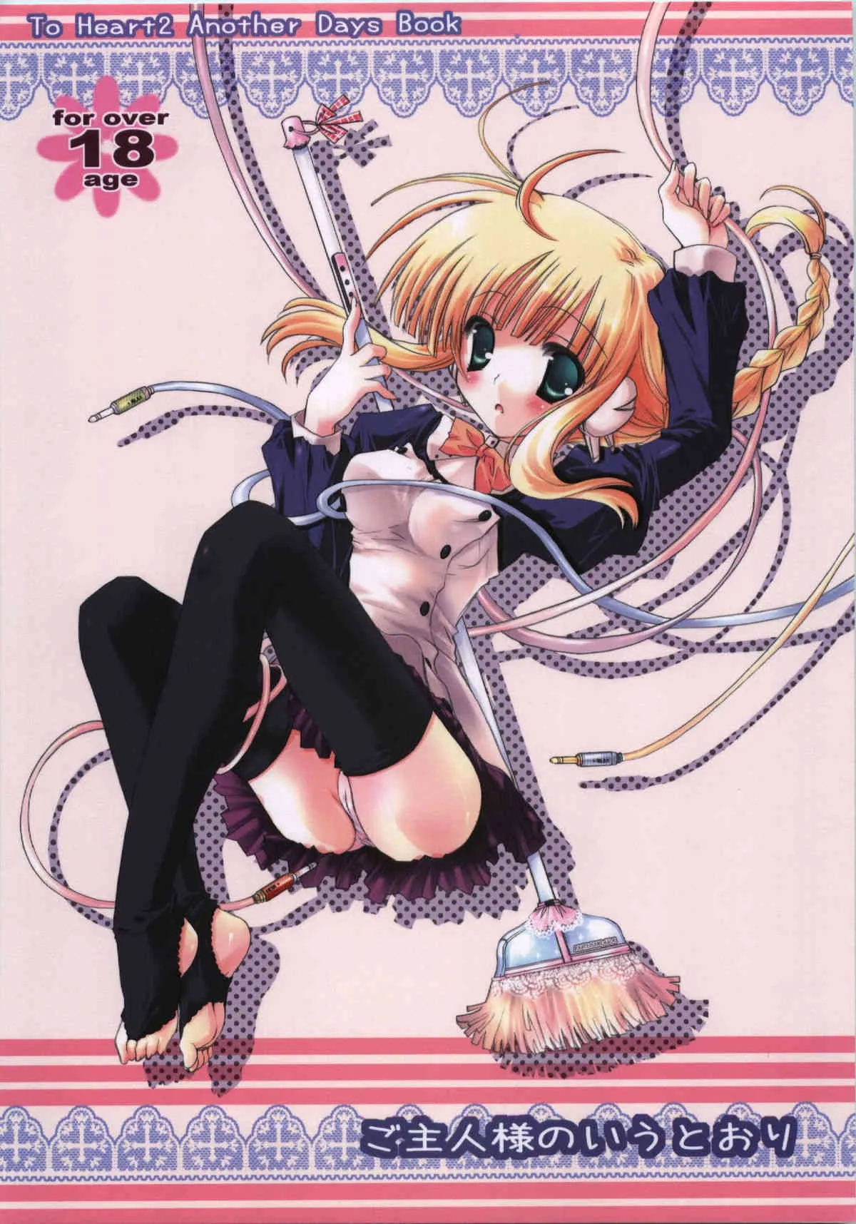 [MILLION☆DROPS] Goshujin-sama no iutoori