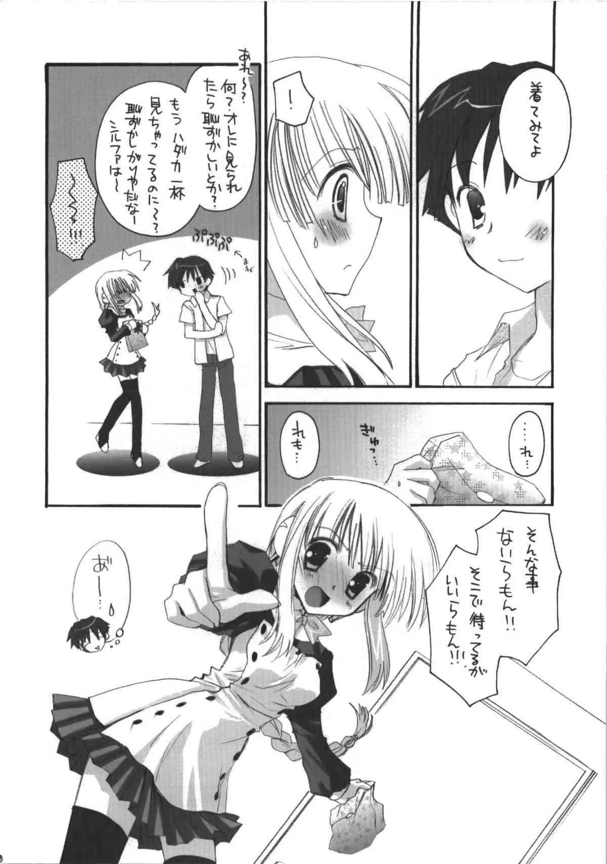 [MILLION☆DROPS] Goshujin-sama no iutoori_10