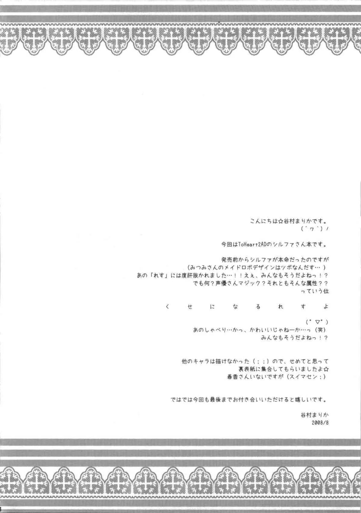 [MILLION☆DROPS] Goshujin-sama no iutoori_4