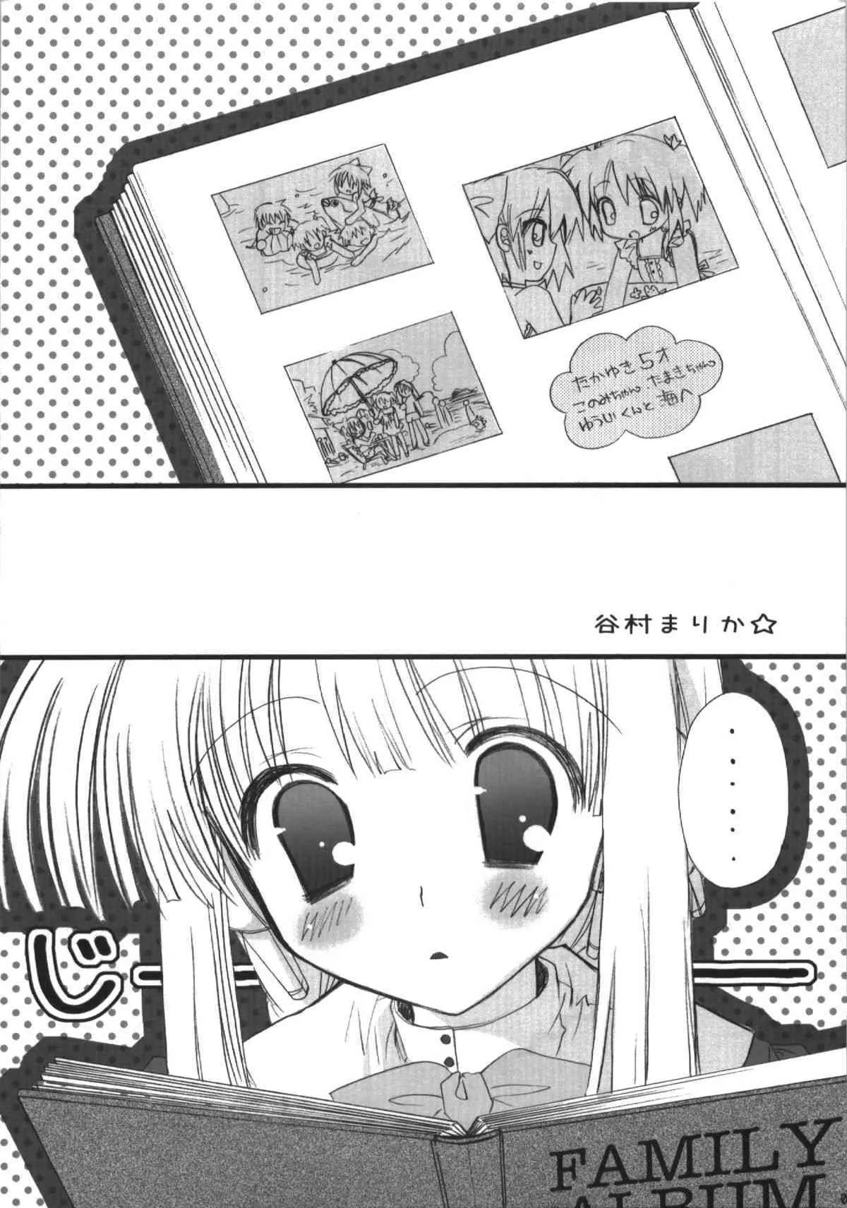 [MILLION☆DROPS] Goshujin-sama no iutoori_5