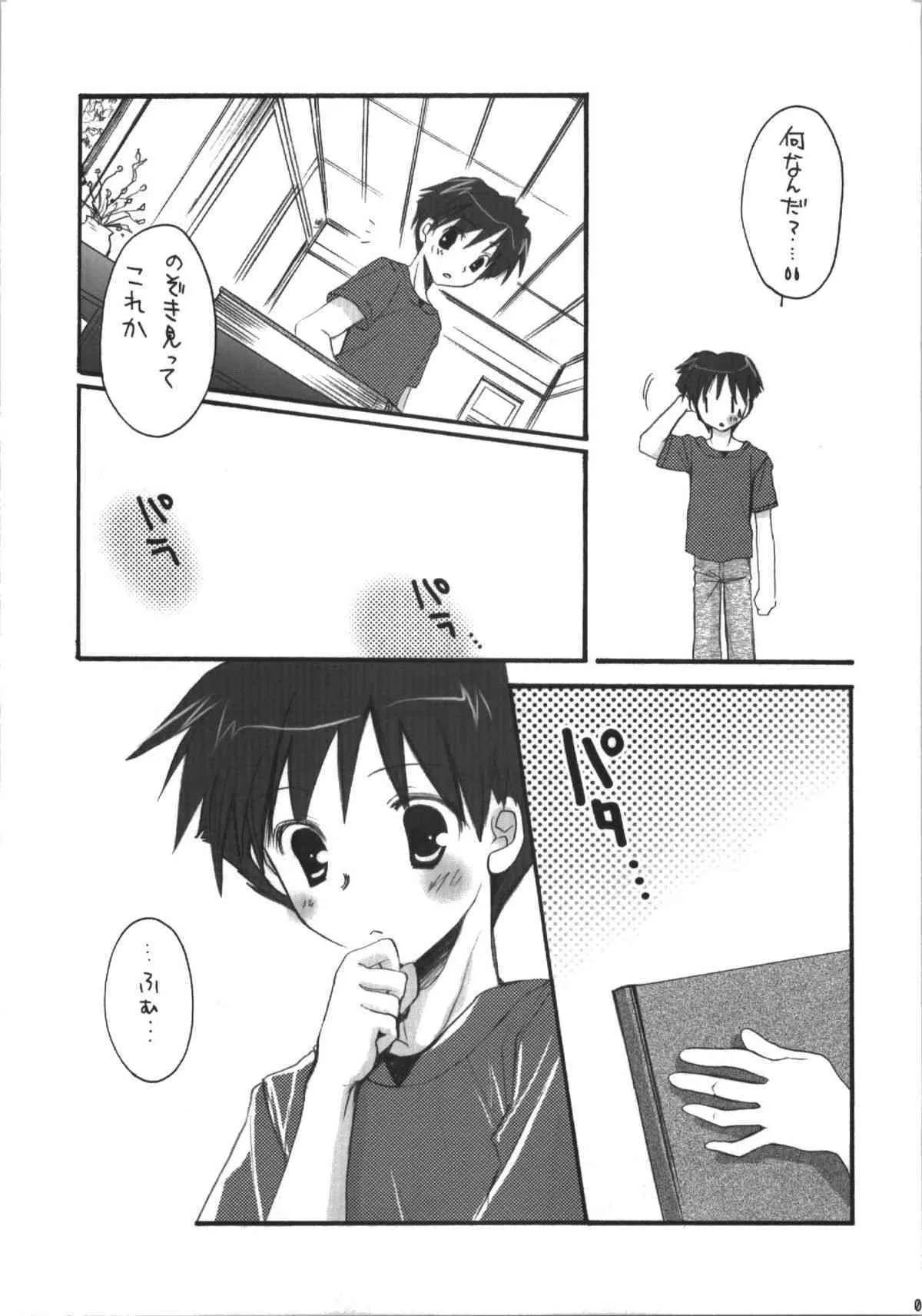 [MILLION☆DROPS] Goshujin-sama no iutoori_7