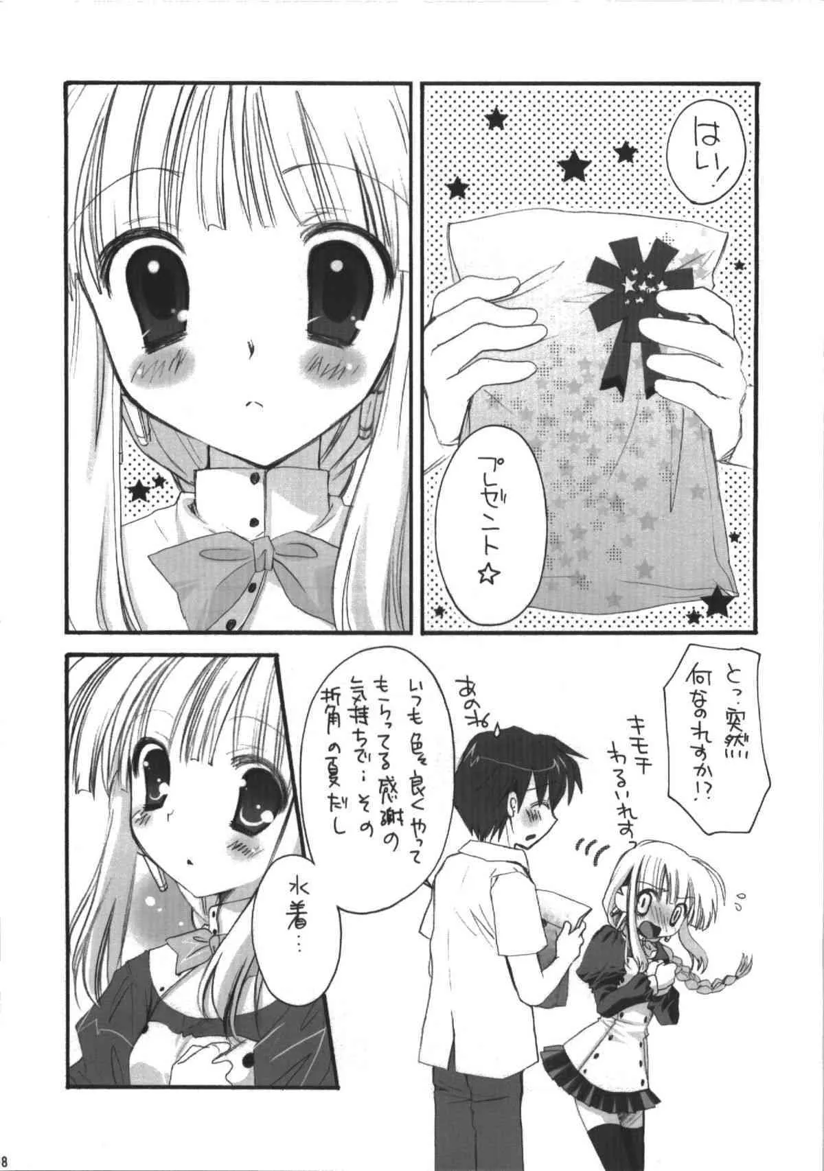 [MILLION☆DROPS] Goshujin-sama no iutoori_8