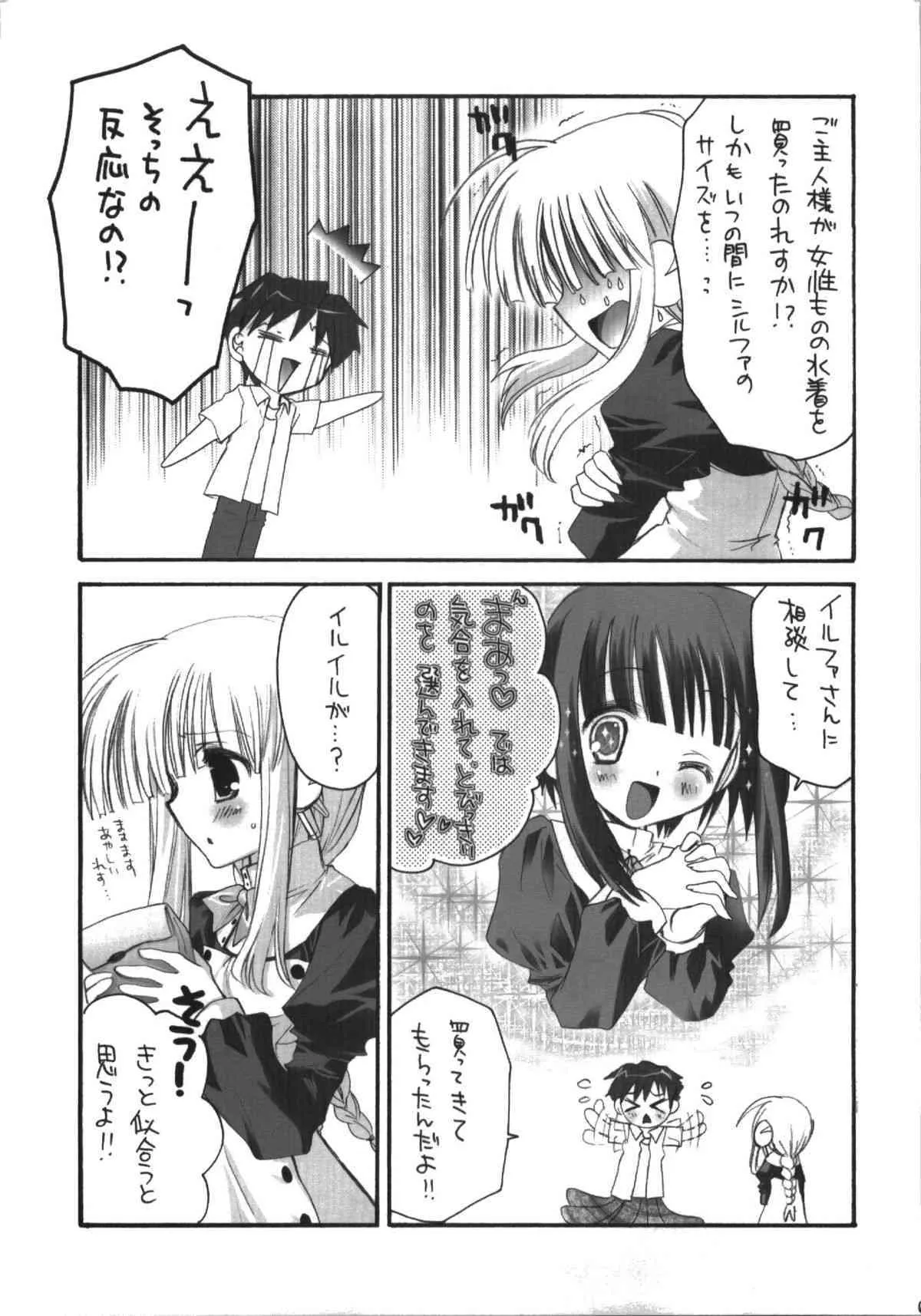 [MILLION☆DROPS] Goshujin-sama no iutoori_9