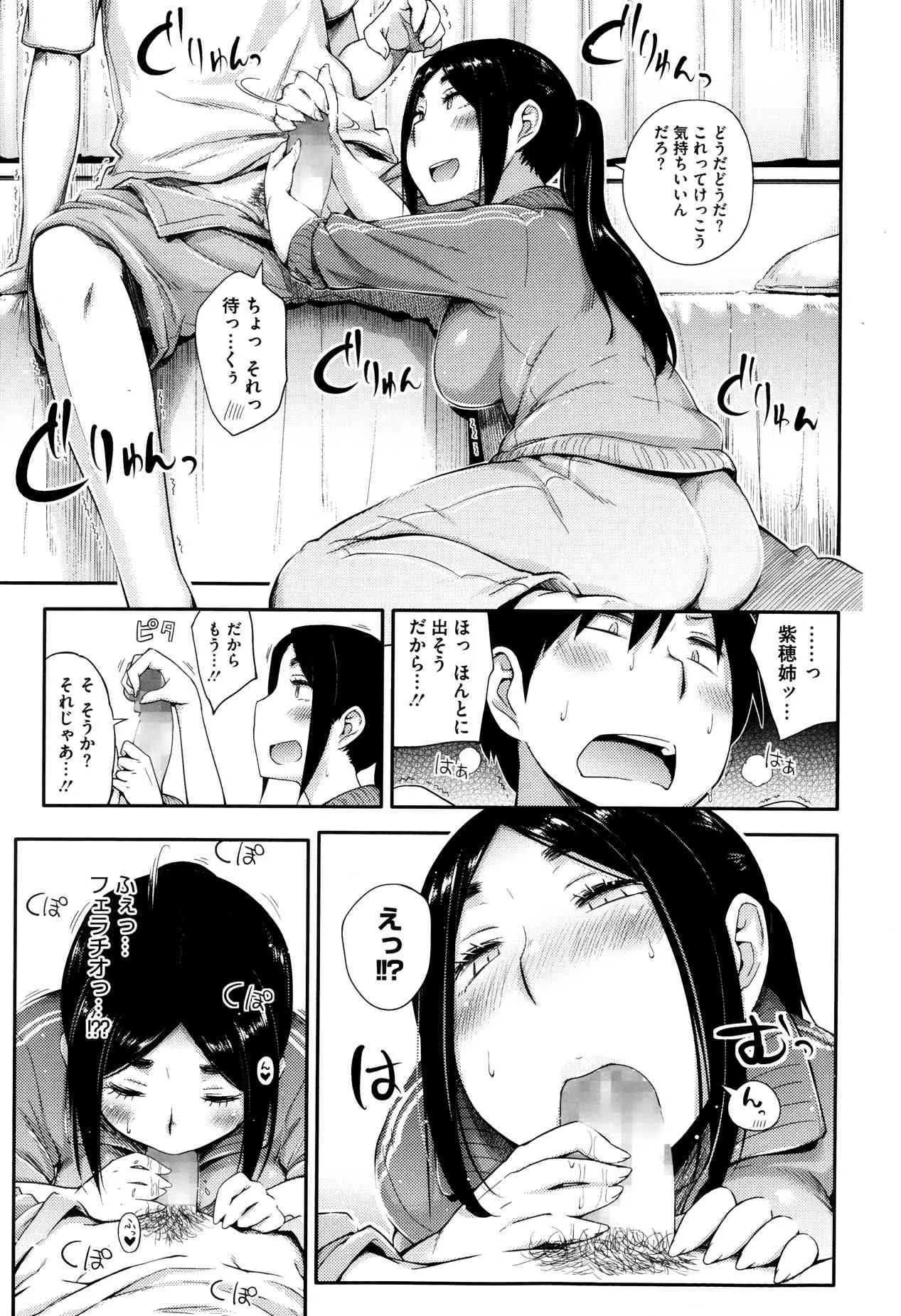 [獲る猫] やりたいことをヤりましょう 第1-2章_7