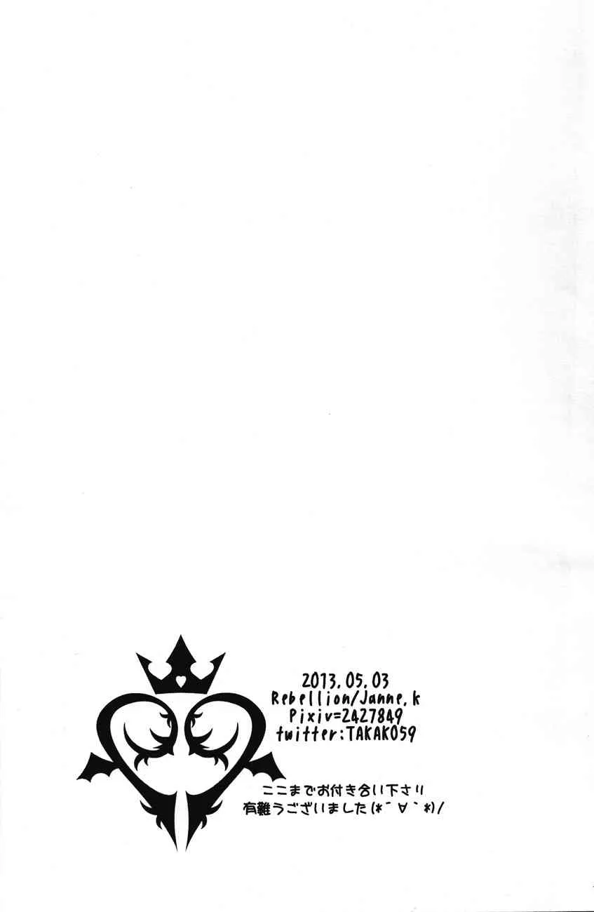 Eren seme dokuhon (Shingeki no Kyojin)_3