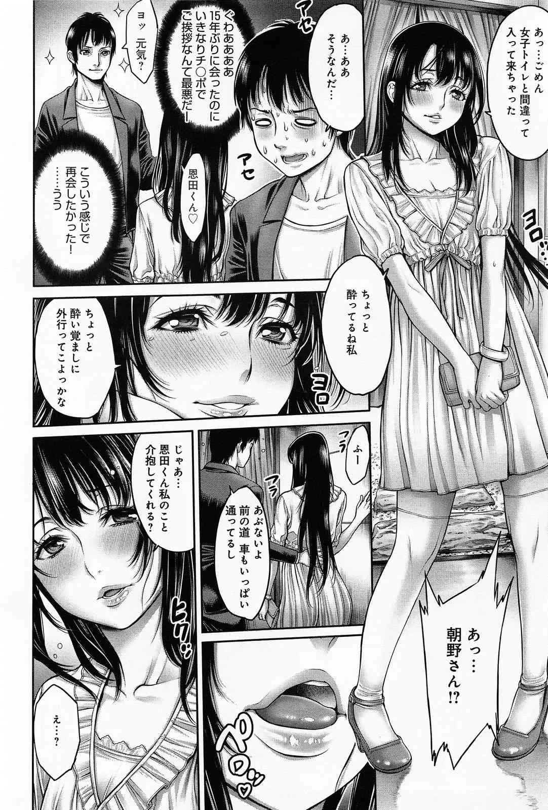 [おかゆさん] 思い出射精 第1-2章_4