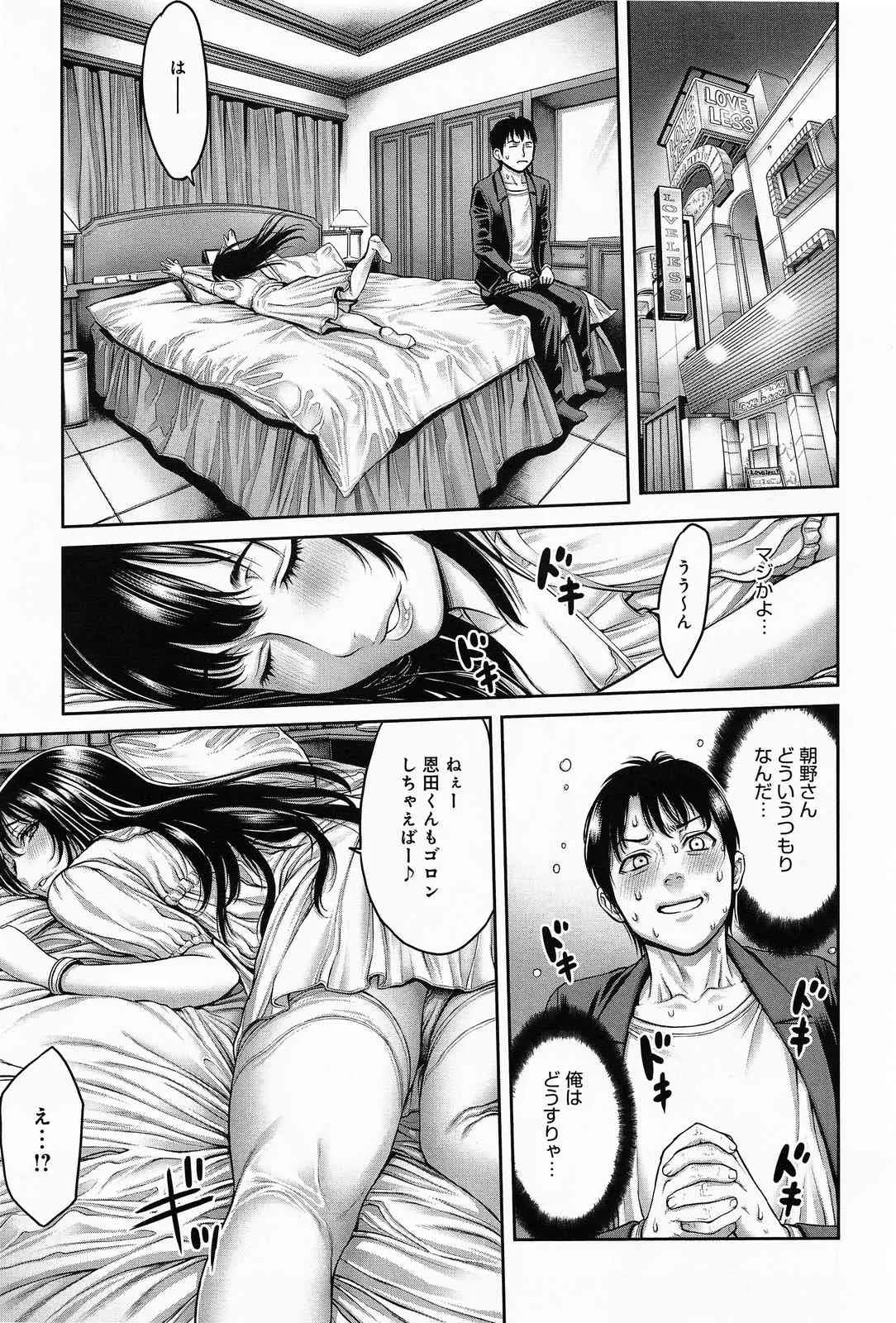 [おかゆさん] 思い出射精 第1-2章_5