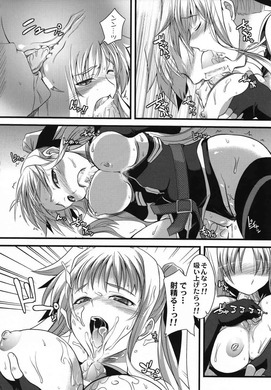 (C74) [SAZ] ましゅまろ・きゃっちぼーる (魔法少女リリカルなのはStrikerS)_9