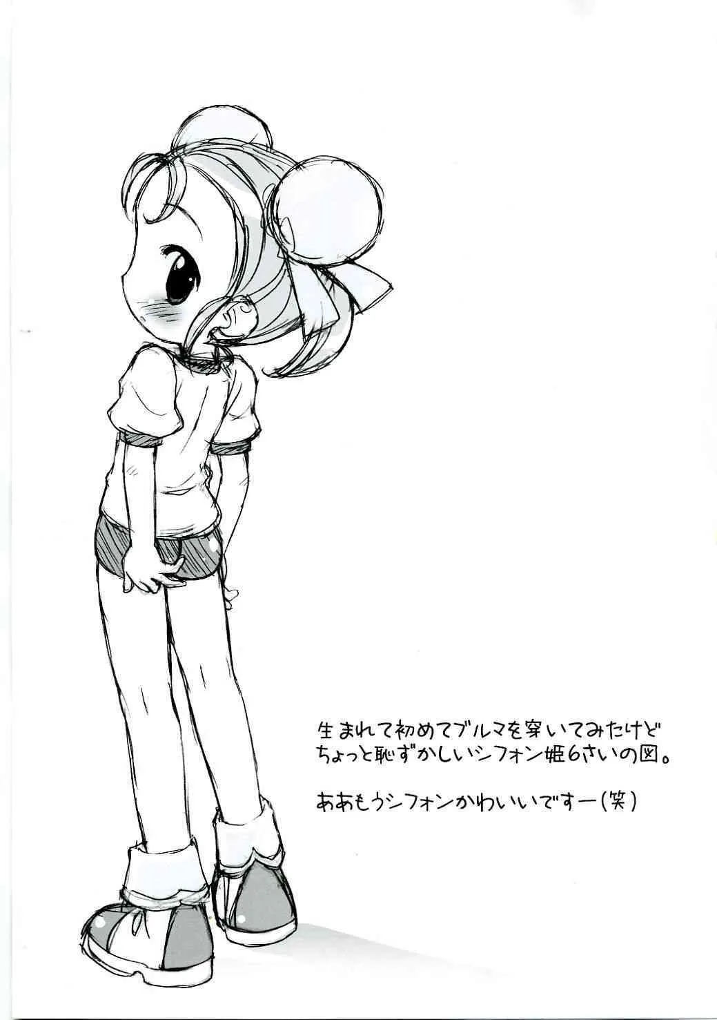 (サンクリ31) [ふらいぱん大魔王 (提灯暗光)] 学園なかよし大作戦☆ (ふしぎ星の☆ふたご姫)_8