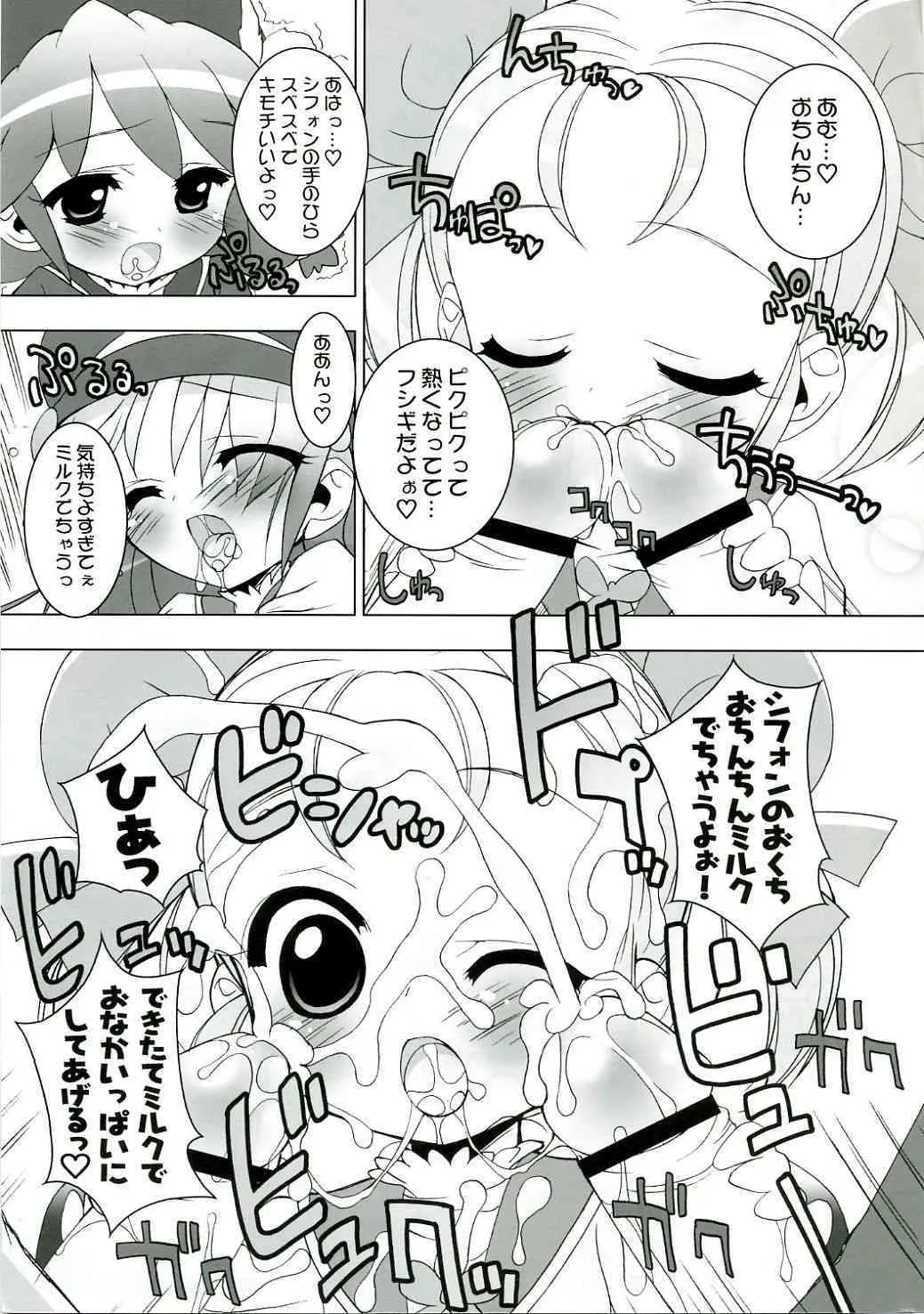 (サンクリ31) [ふらいぱん大魔王 (提灯暗光)] 学園なかよし大作戦☆ (ふしぎ星の☆ふたご姫)_4