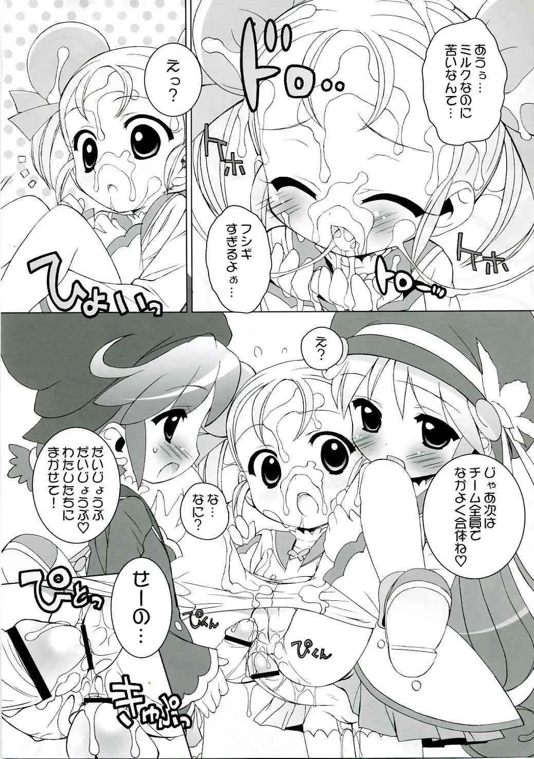 (サンクリ31) [ふらいぱん大魔王 (提灯暗光)] 学園なかよし大作戦☆ (ふしぎ星の☆ふたご姫)_5