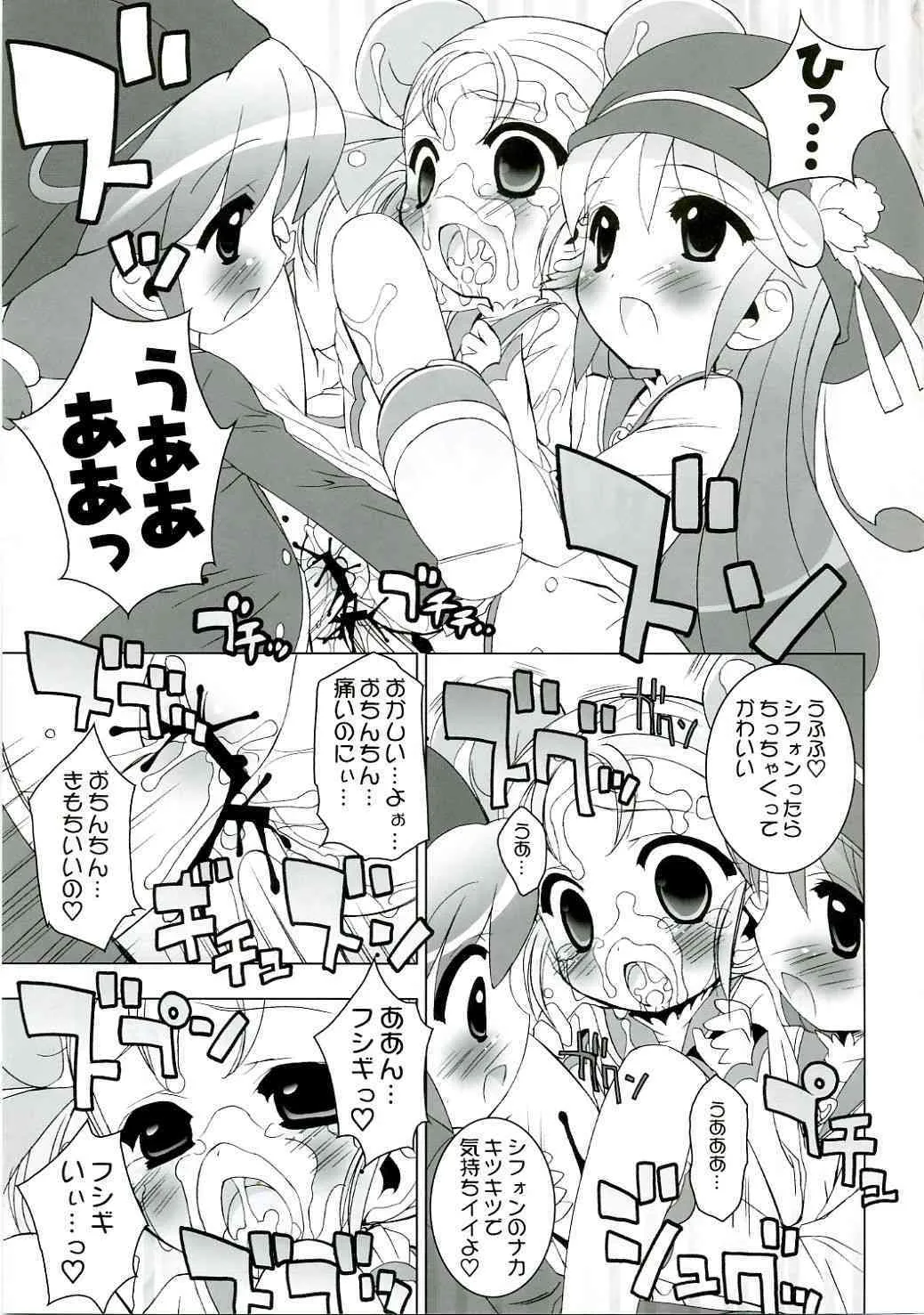 (サンクリ31) [ふらいぱん大魔王 (提灯暗光)] 学園なかよし大作戦☆ (ふしぎ星の☆ふたご姫)_6