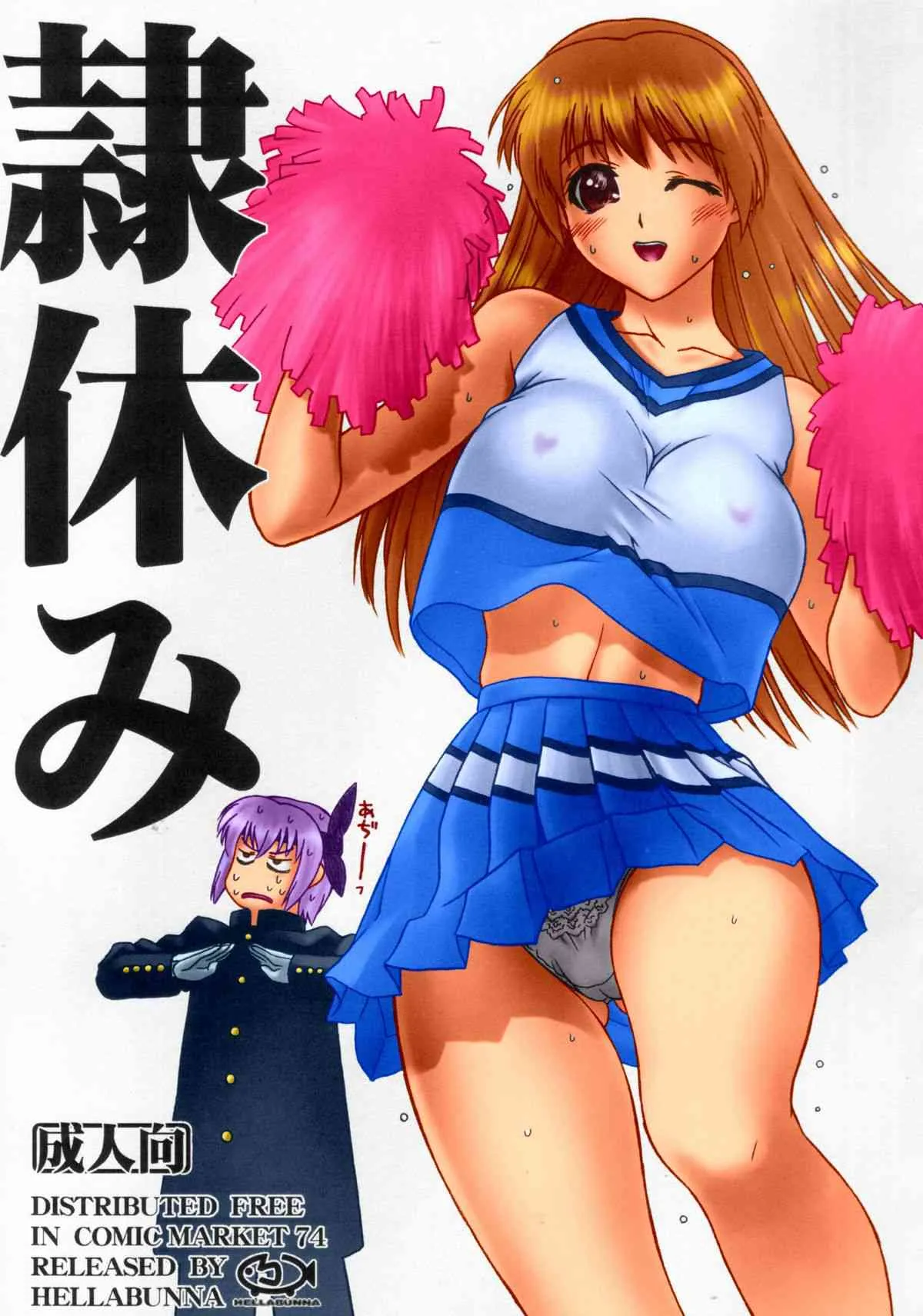 [へらぶな (いるまかみり)] 隷休み Slave Vacation (ToLOVEる-とらぶる-) [カラー化]