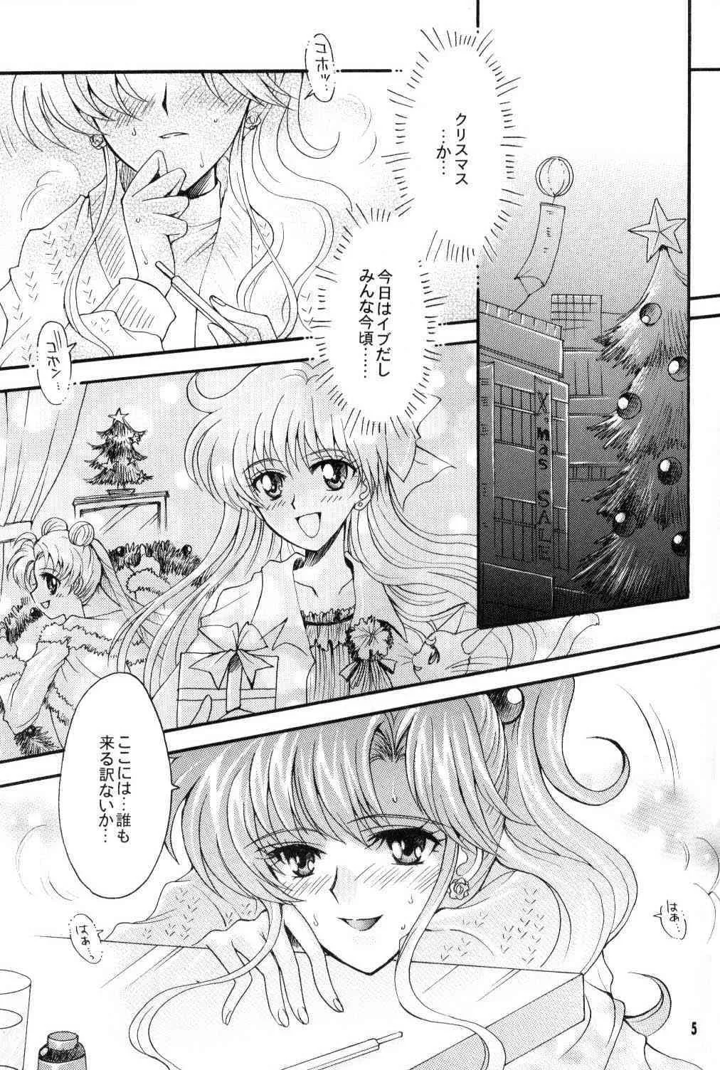 [小鳥事務所 (桜文鳥)] 聖夜の代償 (セーラームーン)_4