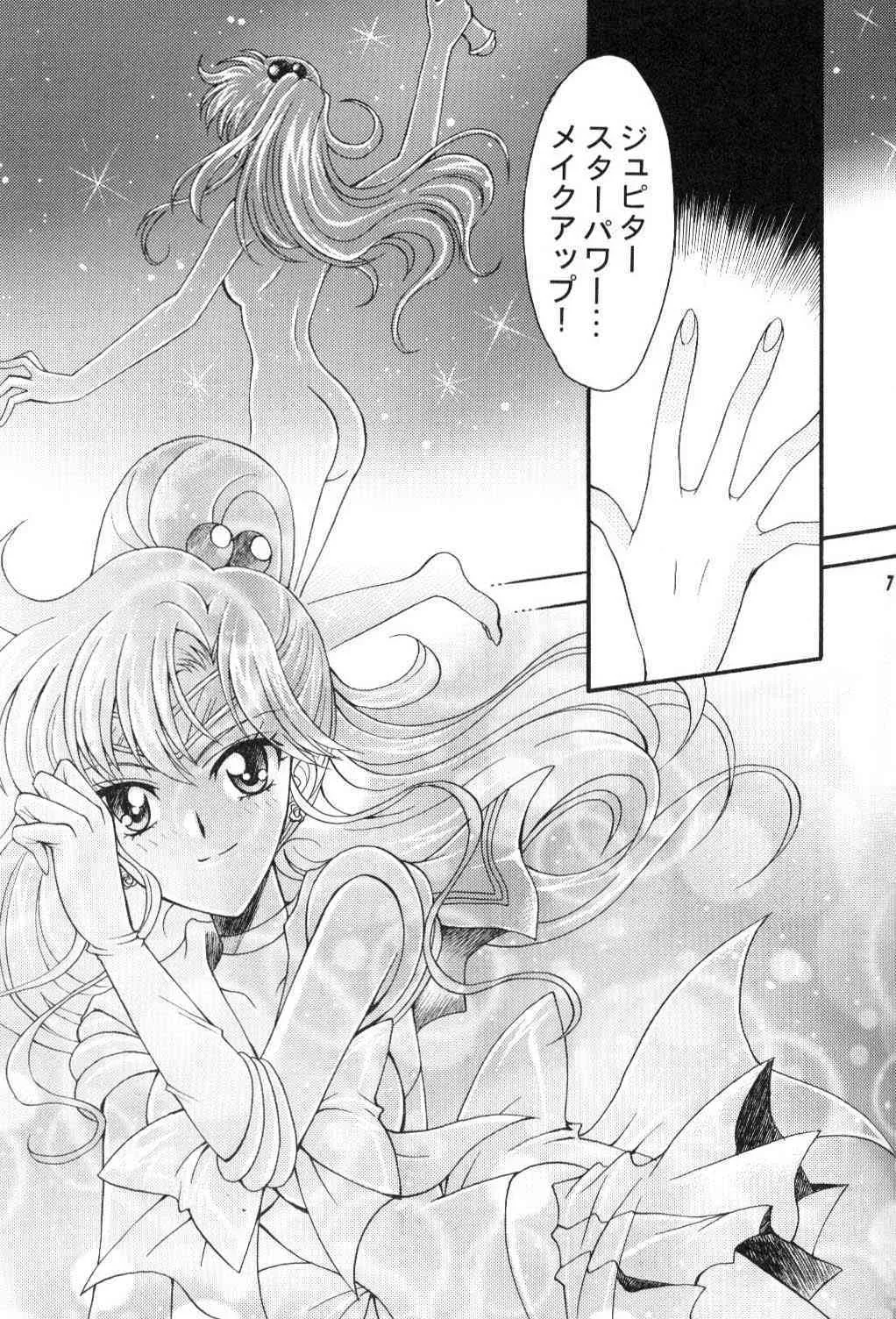 [小鳥事務所 (桜文鳥)] 聖夜の代償 (セーラームーン)_6