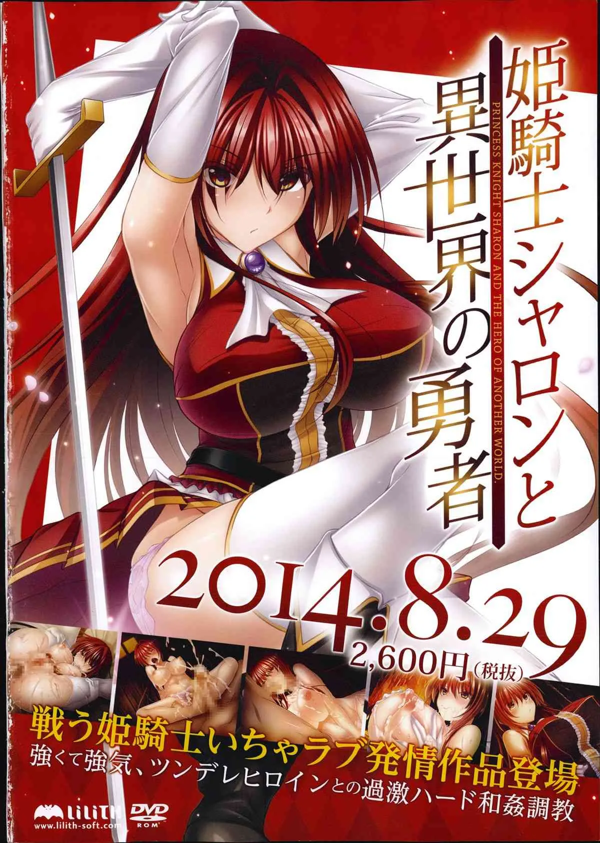 COMIC X-EROS (ゼロス) #22 2014年10月号_3
