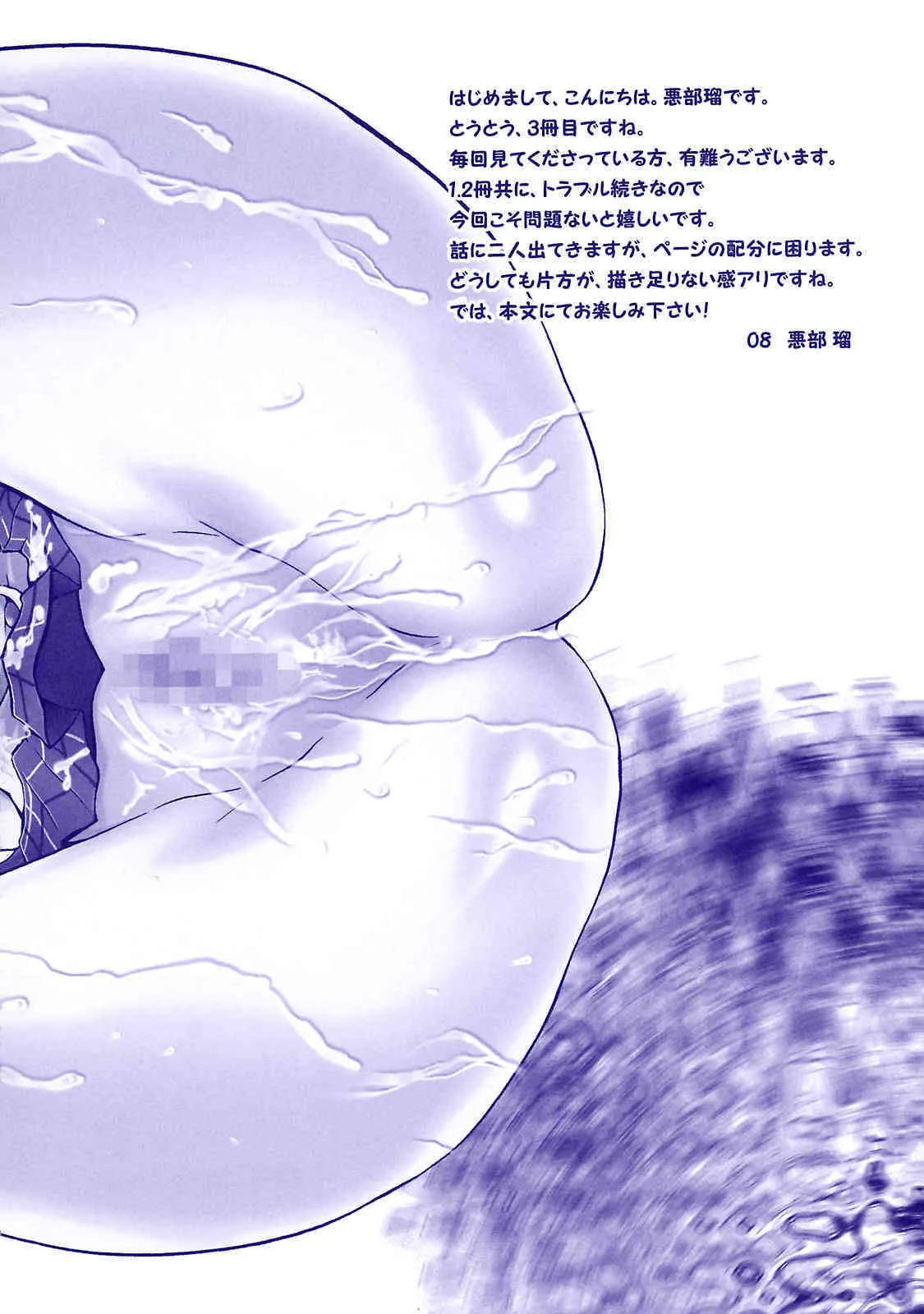 (C74) [悪部流 (悪部瑠)] ハレンチ娘と闇娘 ～贖罪の果実～ (ToLOVEる-とらぶる-)_7