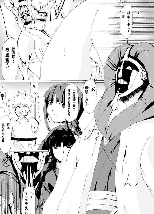[仮死パン工房 (イースト禁)] ちゅうしゃきと じっけんたいと マユリさま…の実験的日常 (ブリーチ)_2