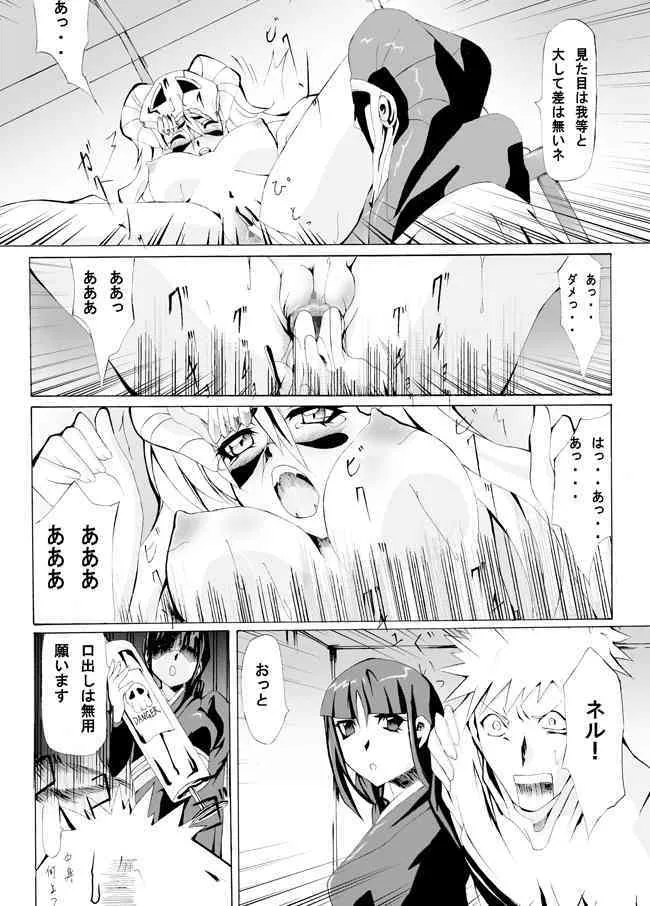 [仮死パン工房 (イースト禁)] ちゅうしゃきと じっけんたいと マユリさま…の実験的日常 (ブリーチ)_4